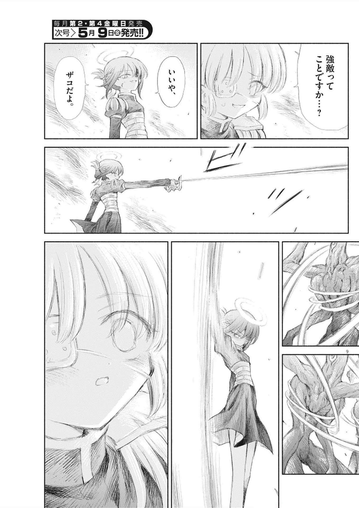 HOLY GIRLS APOCALYPOE DEATHPAIR Chapter 9 - Page 9
