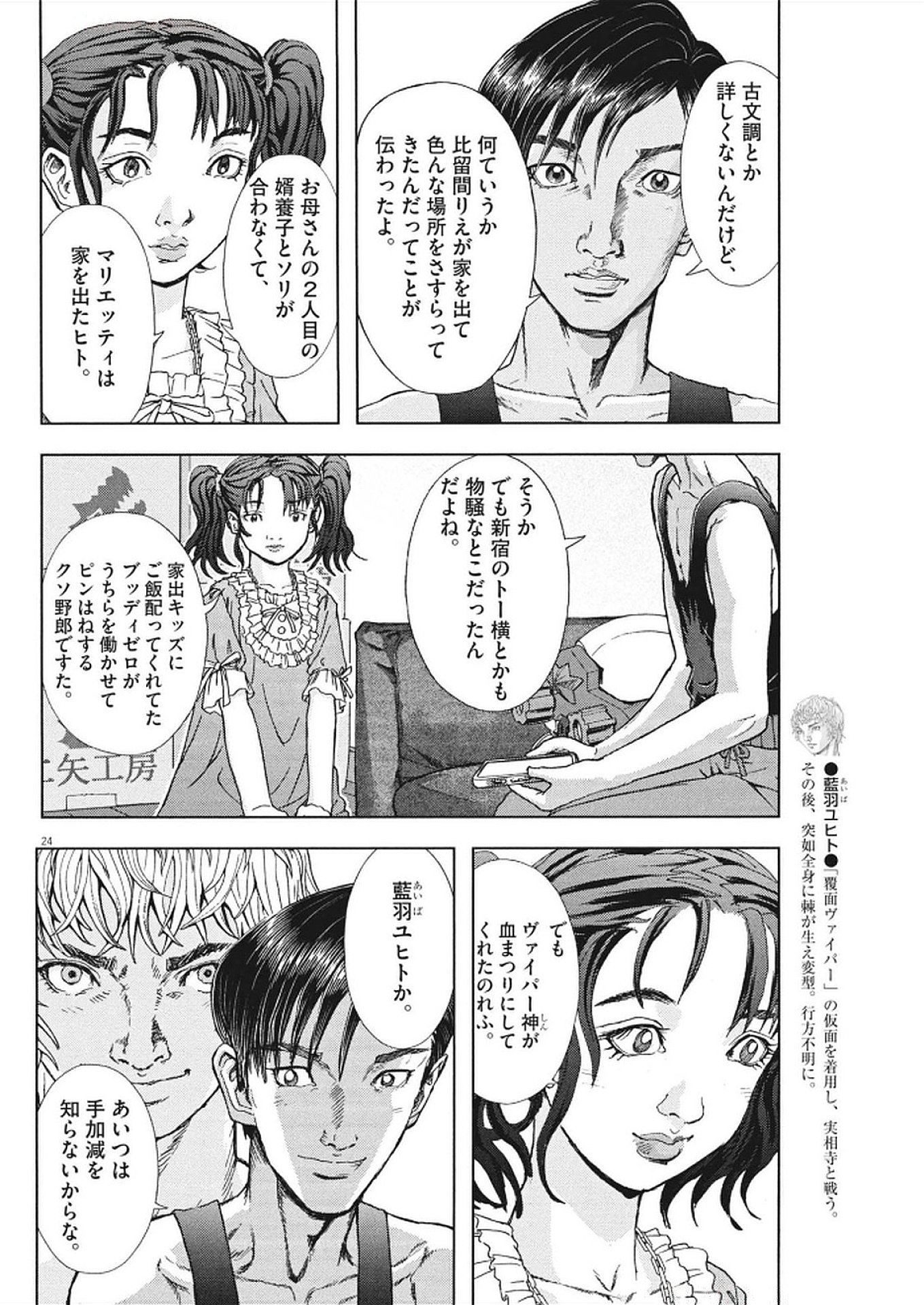 24