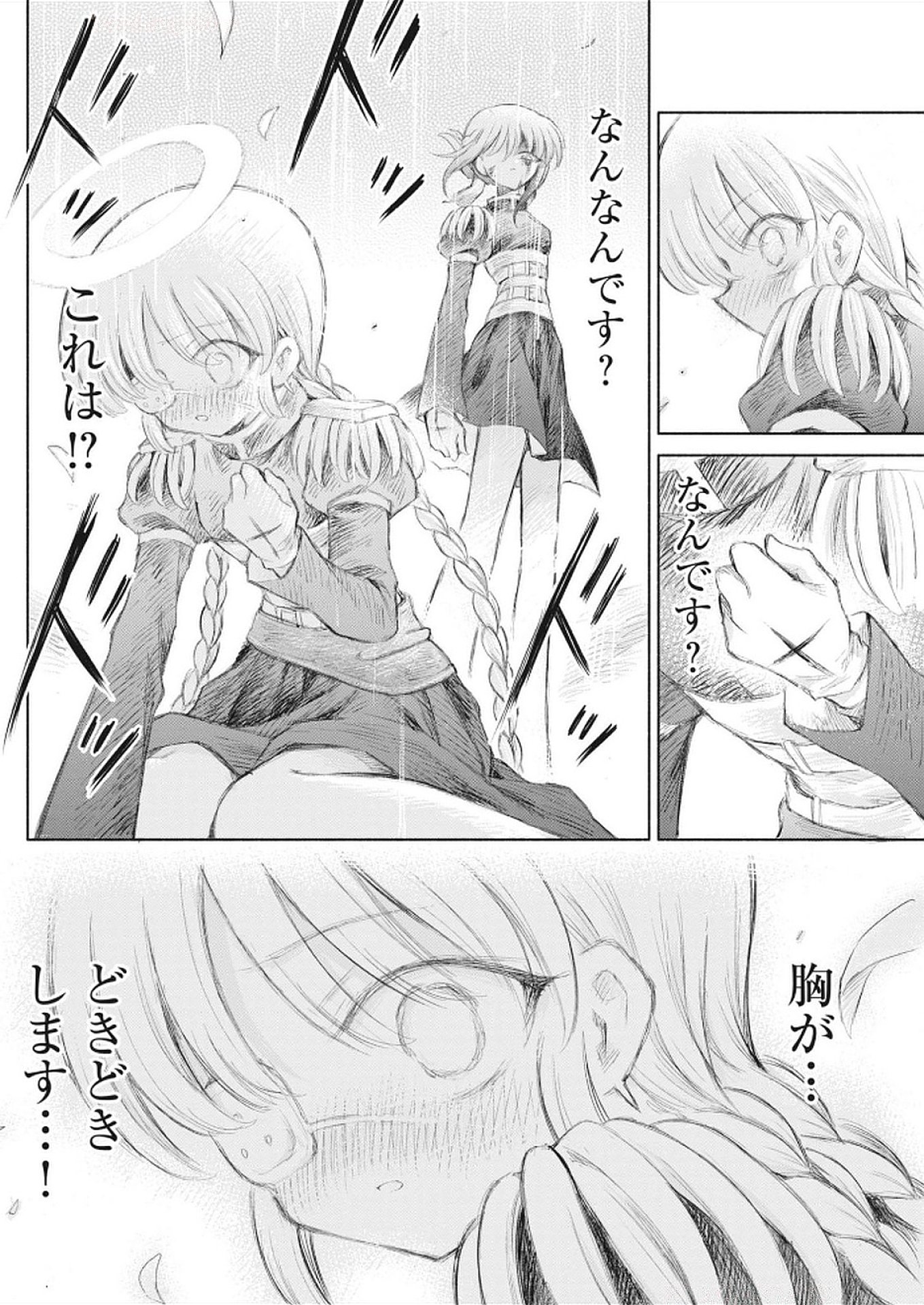 HOLY GIRLS APOCALYPOE DEATHPAIR Chapter 9 - Page 16