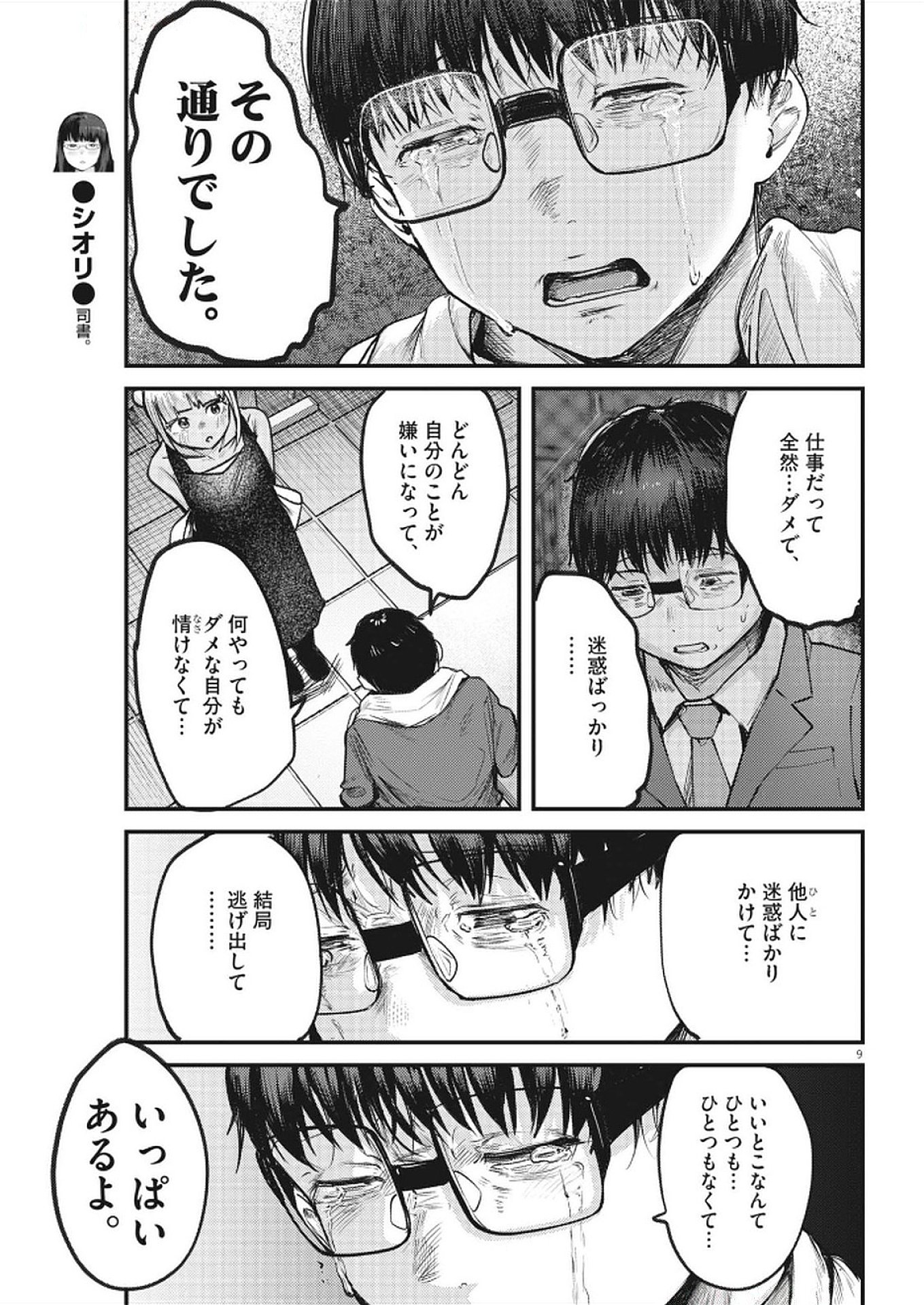 9