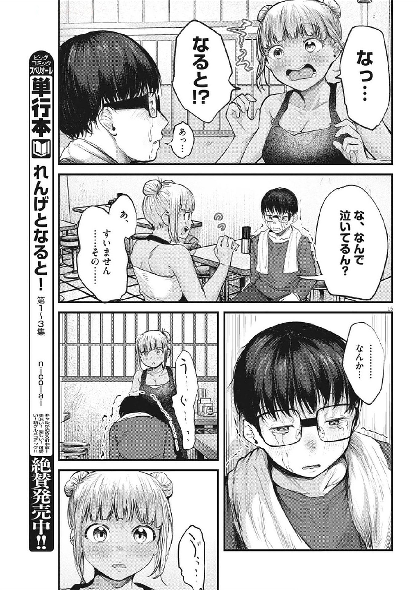 15