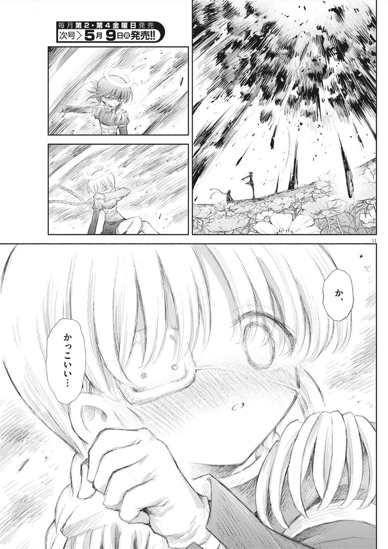 HOLY GIRLS APOCALYPOE DEATHPAIR Chapter 9 - Page 11