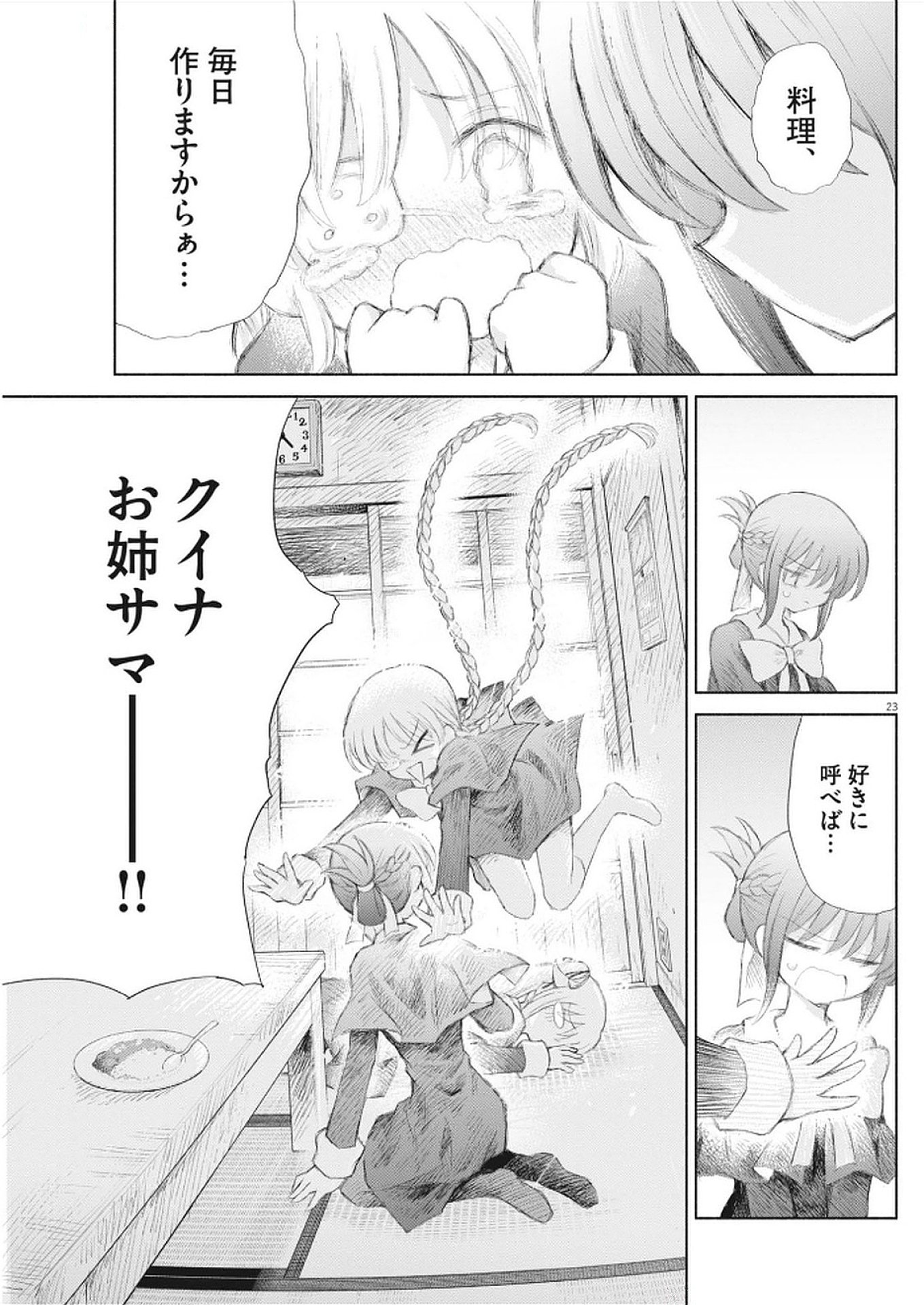 HOLY GIRLS APOCALYPOE DEATHPAIR Chapter 9 - Page 23