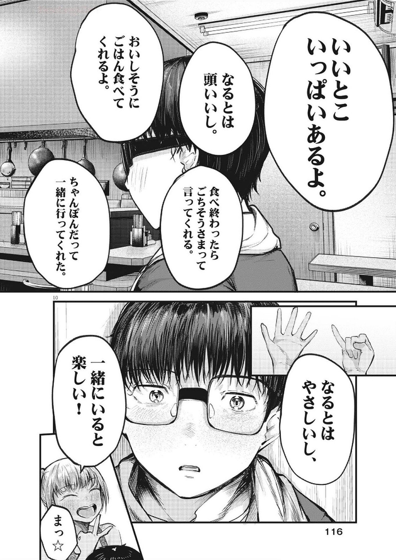 10
