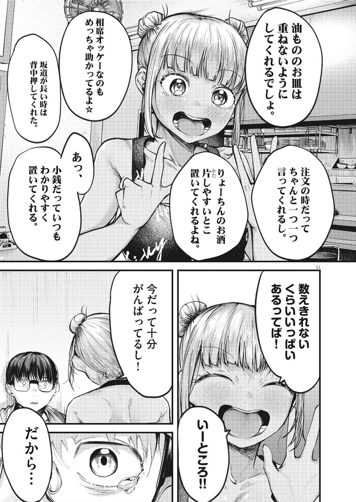11