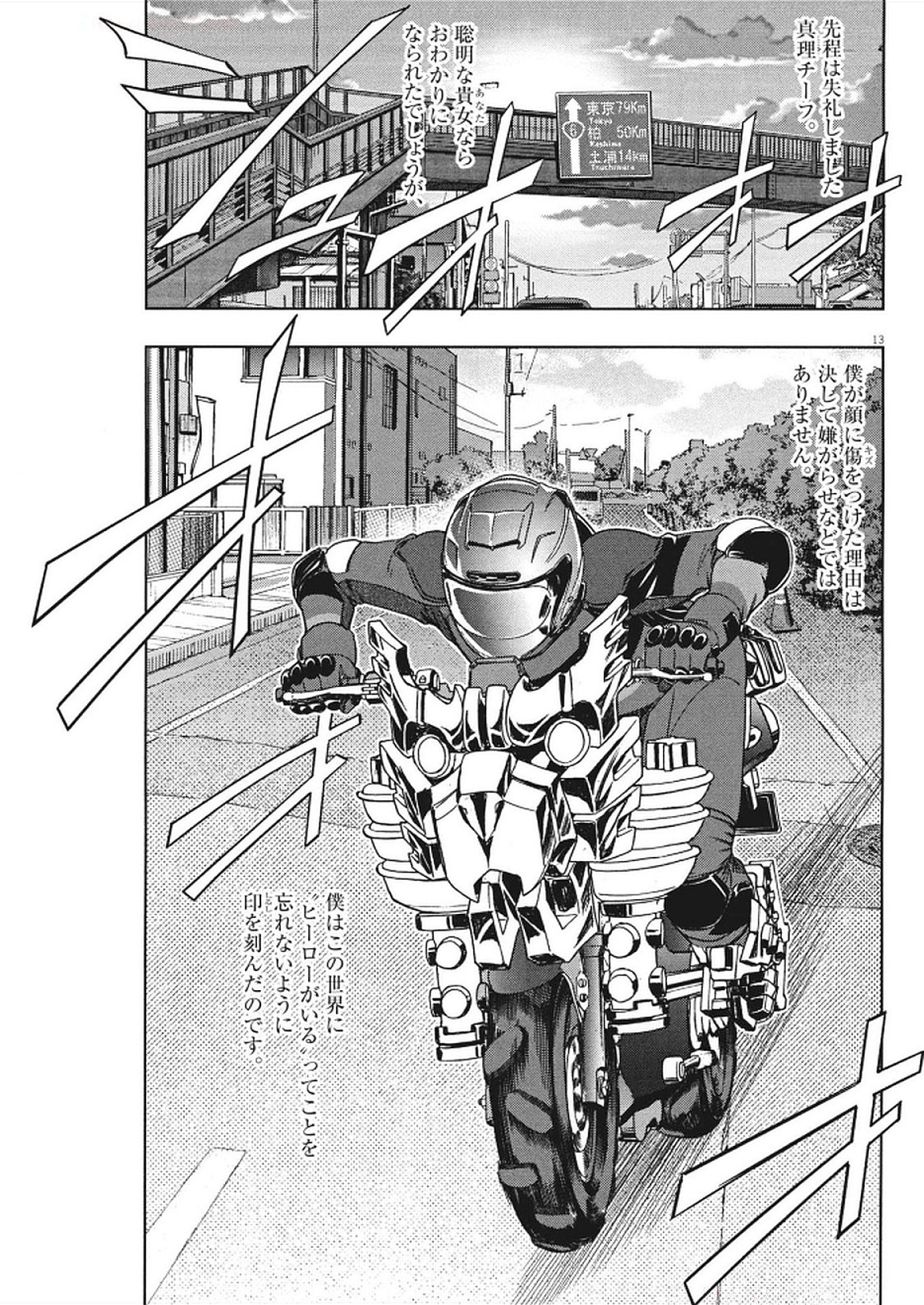 13