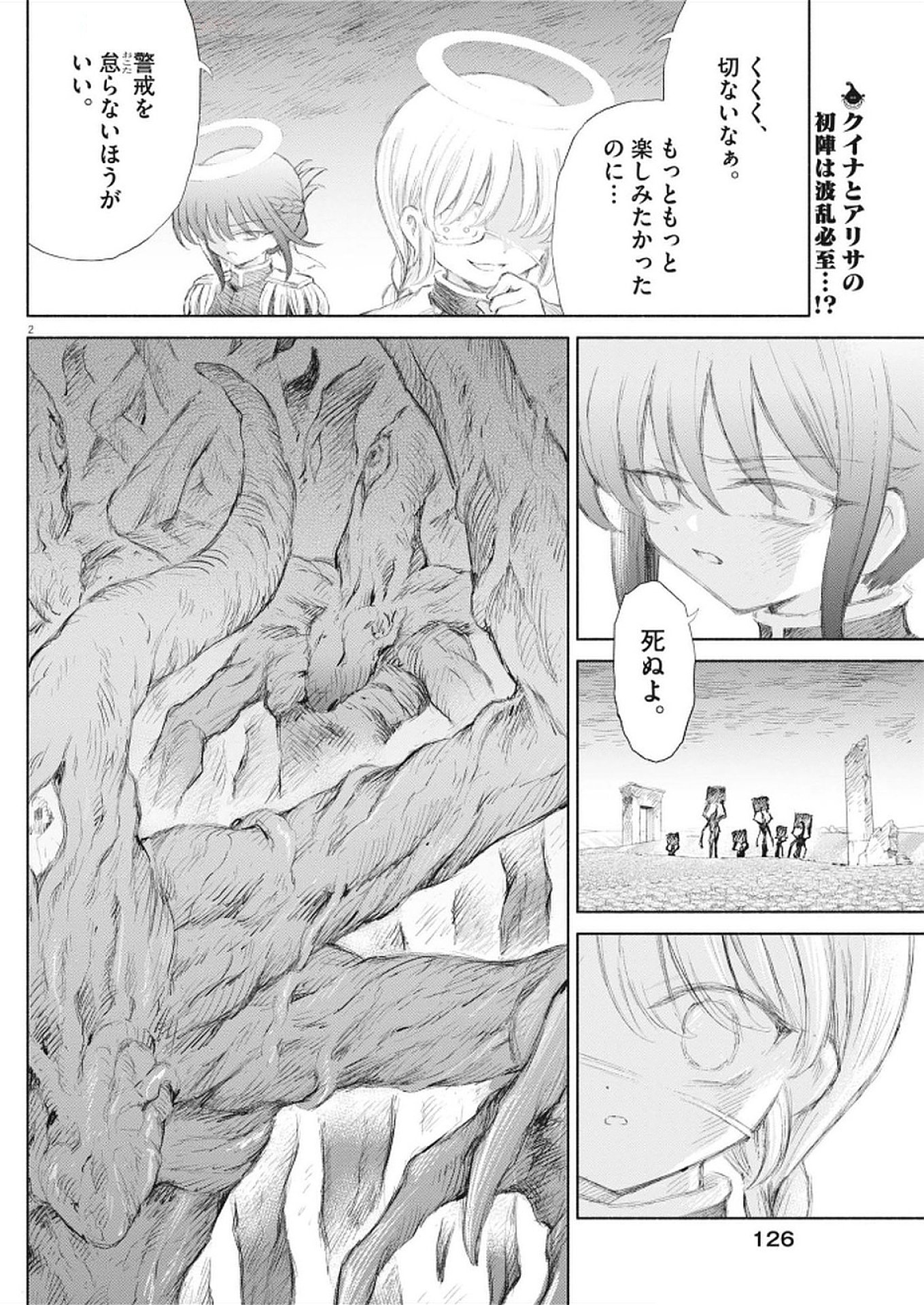 HOLY GIRLS APOCALYPOE DEATHPAIR Chapter 9 - Page 2