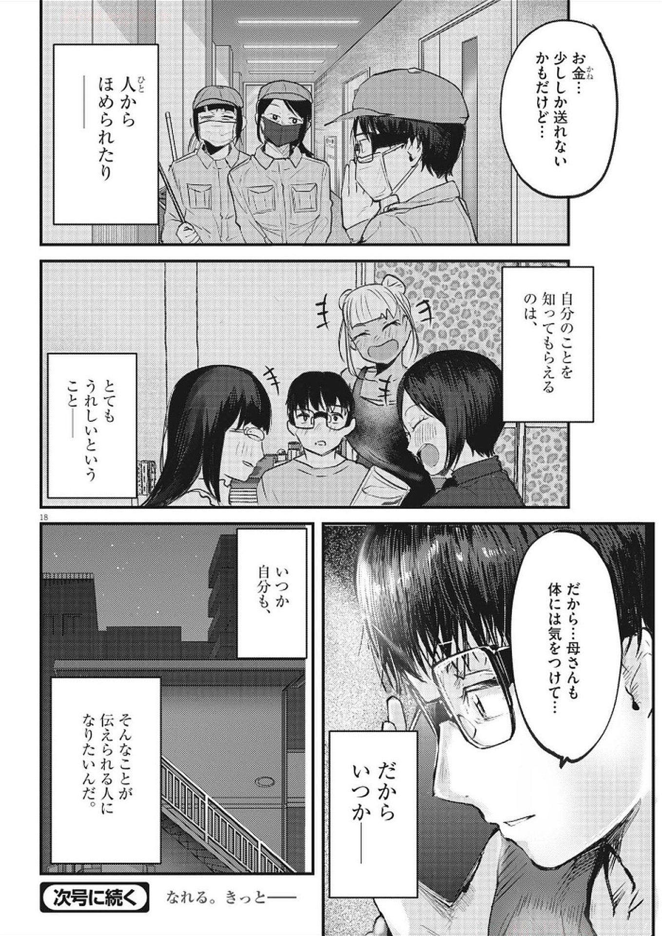 18