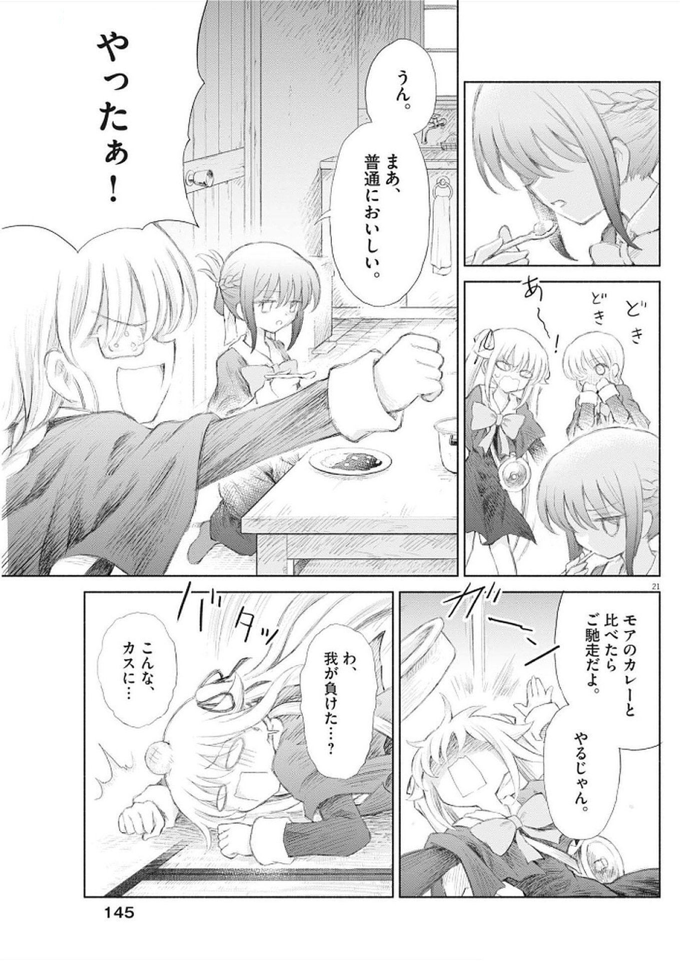 HOLY GIRLS APOCALYPOE DEATHPAIR Chapter 9 - Page 21