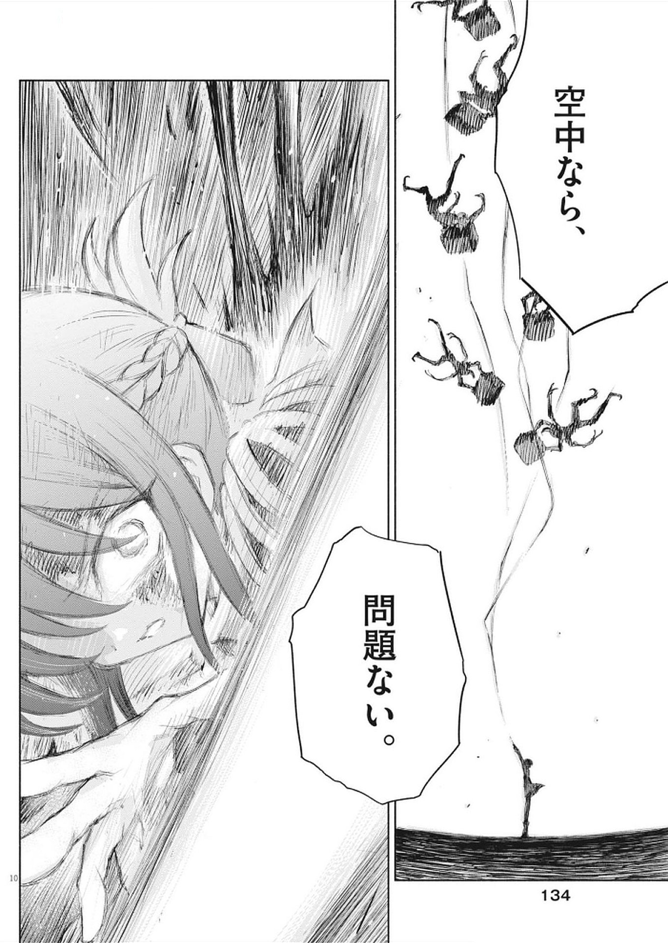 HOLY GIRLS APOCALYPOE DEATHPAIR Chapter 9 - Page 10