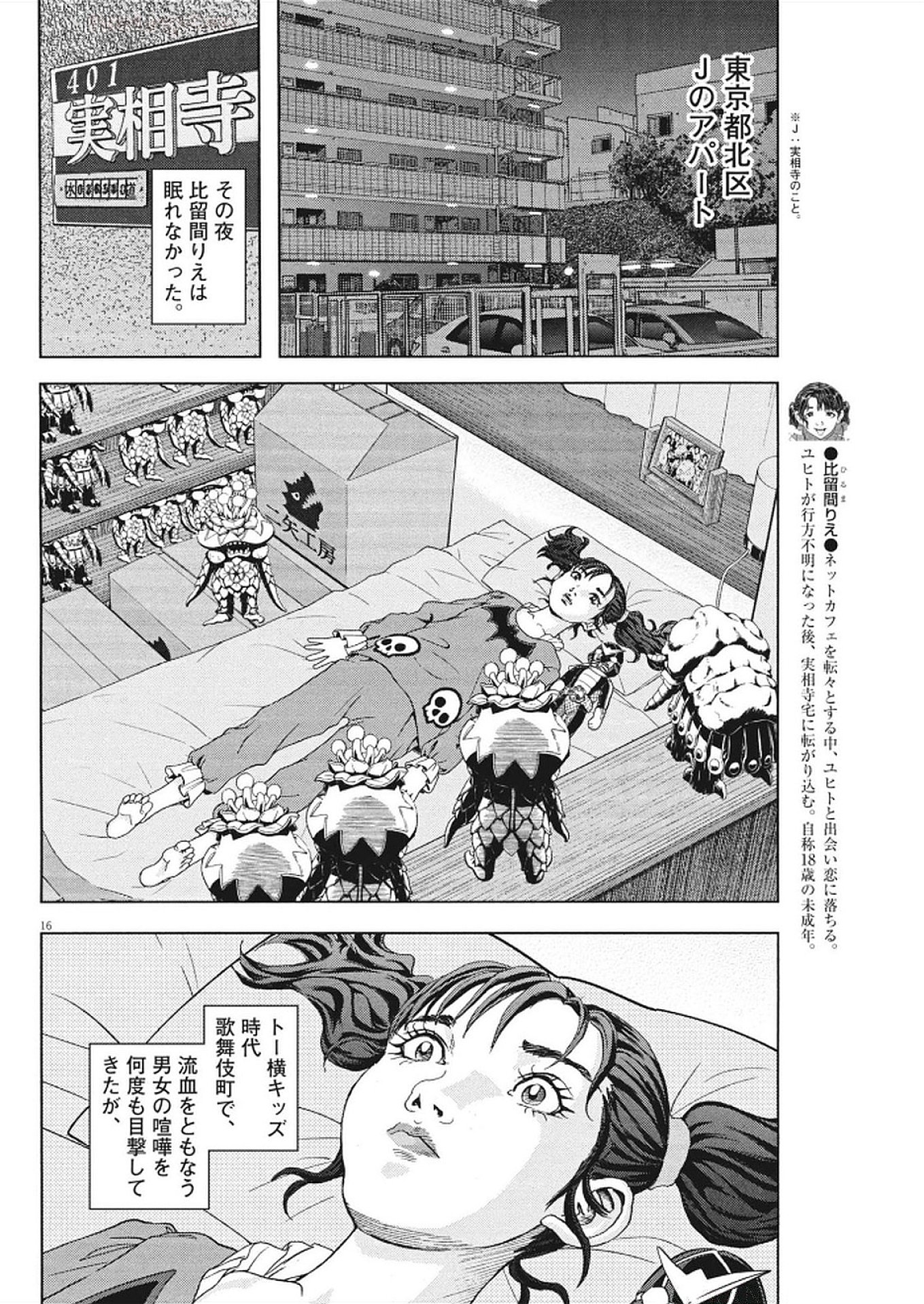 16