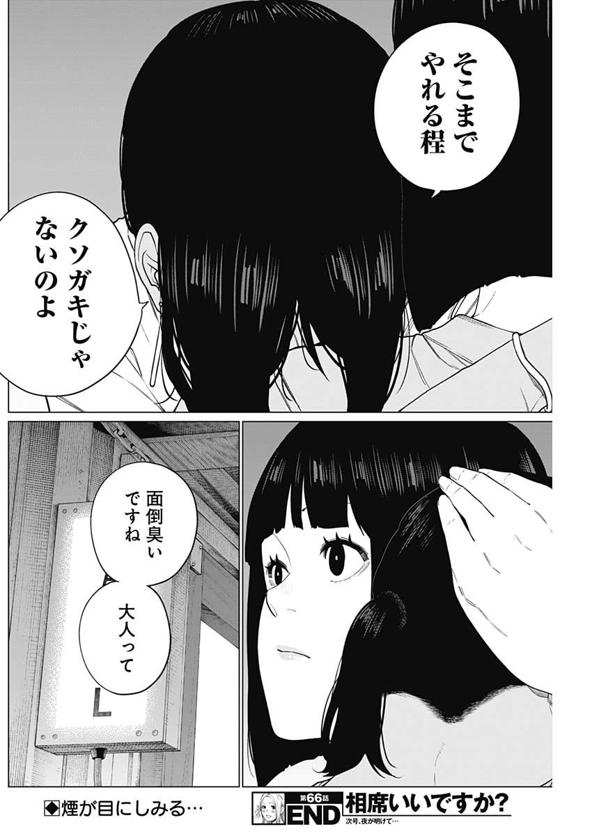16