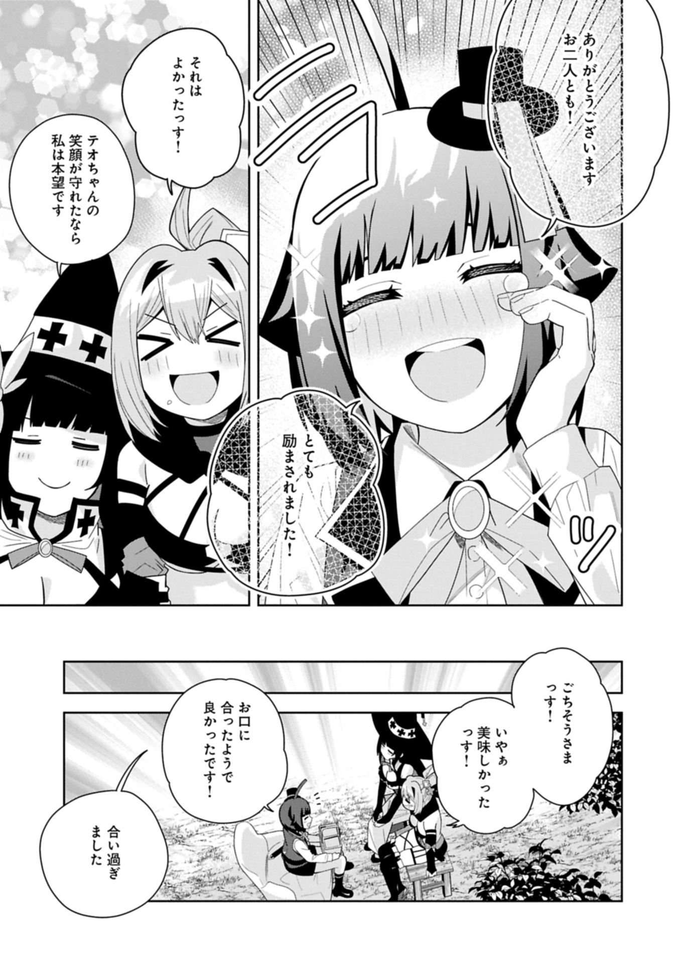 NEGAI O KANAETE MORAOU TO AKUMA O SHOUKAN SHITAKEDO, KAWAIKATTANODE KEKKONSHIMASHITA ~AKUMA NO NIIDZUMA~ (MANGA) - raw - Chapter 49.2 - https://jpdd.alammanga.com/JPDD/48050705/1a4qmdiamvq.jpg