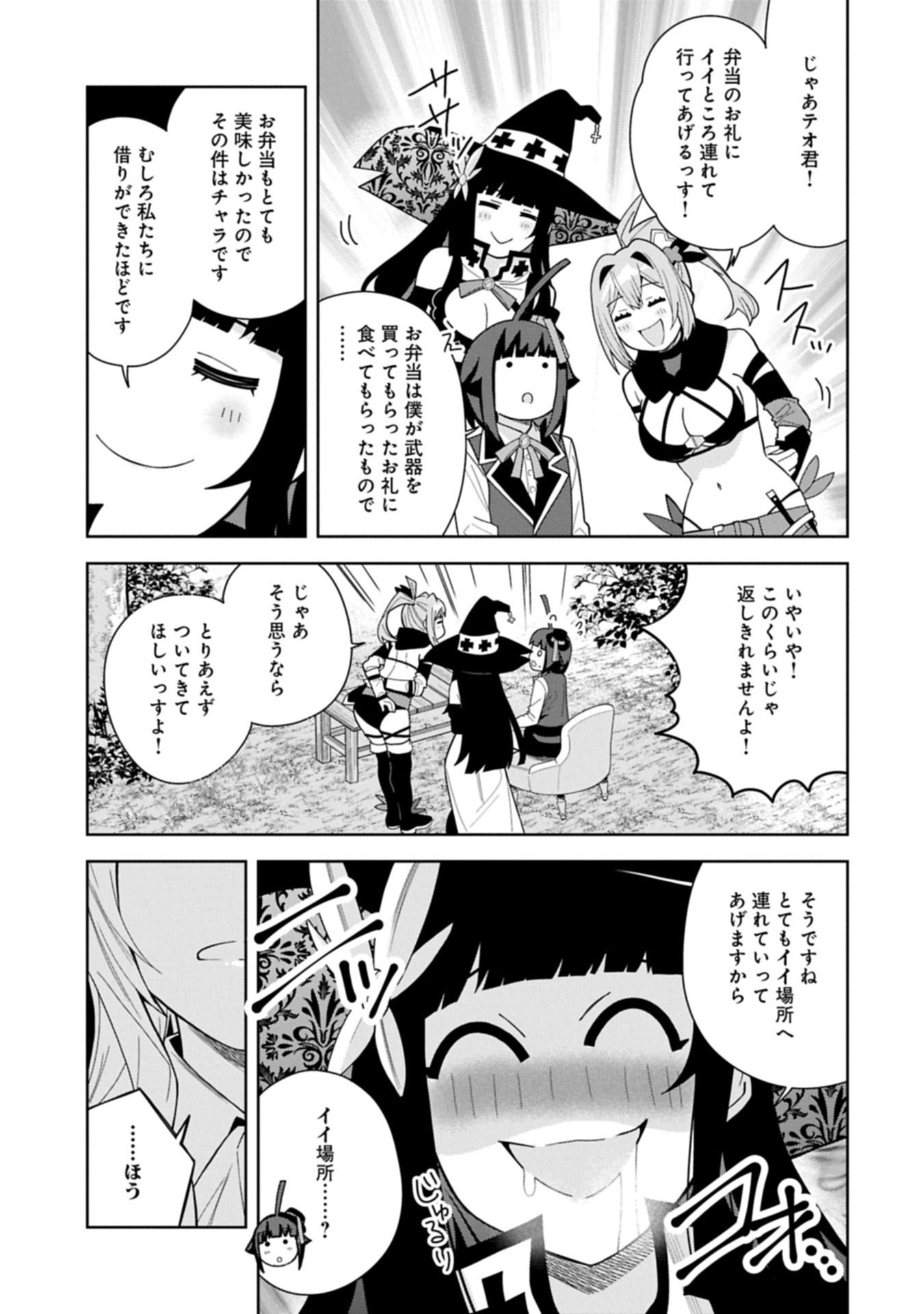 NEGAI O KANAETE MORAOU TO AKUMA O SHOUKAN SHITAKEDO, KAWAIKATTANODE KEKKONSHIMASHITA ~AKUMA NO NIIDZUMA~ (MANGA) - raw - Chapter 49.2 - https://jpdd.alammanga.com/JPDD/48050705/4seweod2jy0.jpg
