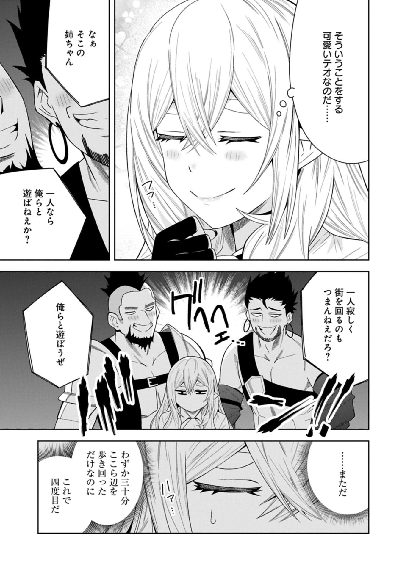 NEGAI O KANAETE MORAOU TO AKUMA O SHOUKAN SHITAKEDO, KAWAIKATTANODE KEKKONSHIMASHITA ~AKUMA NO NIIDZUMA~ (MANGA) - raw - Chapter 49.2 - https://jpdd.alammanga.com/JPDD/48050705/advmrwl2zs3.jpg