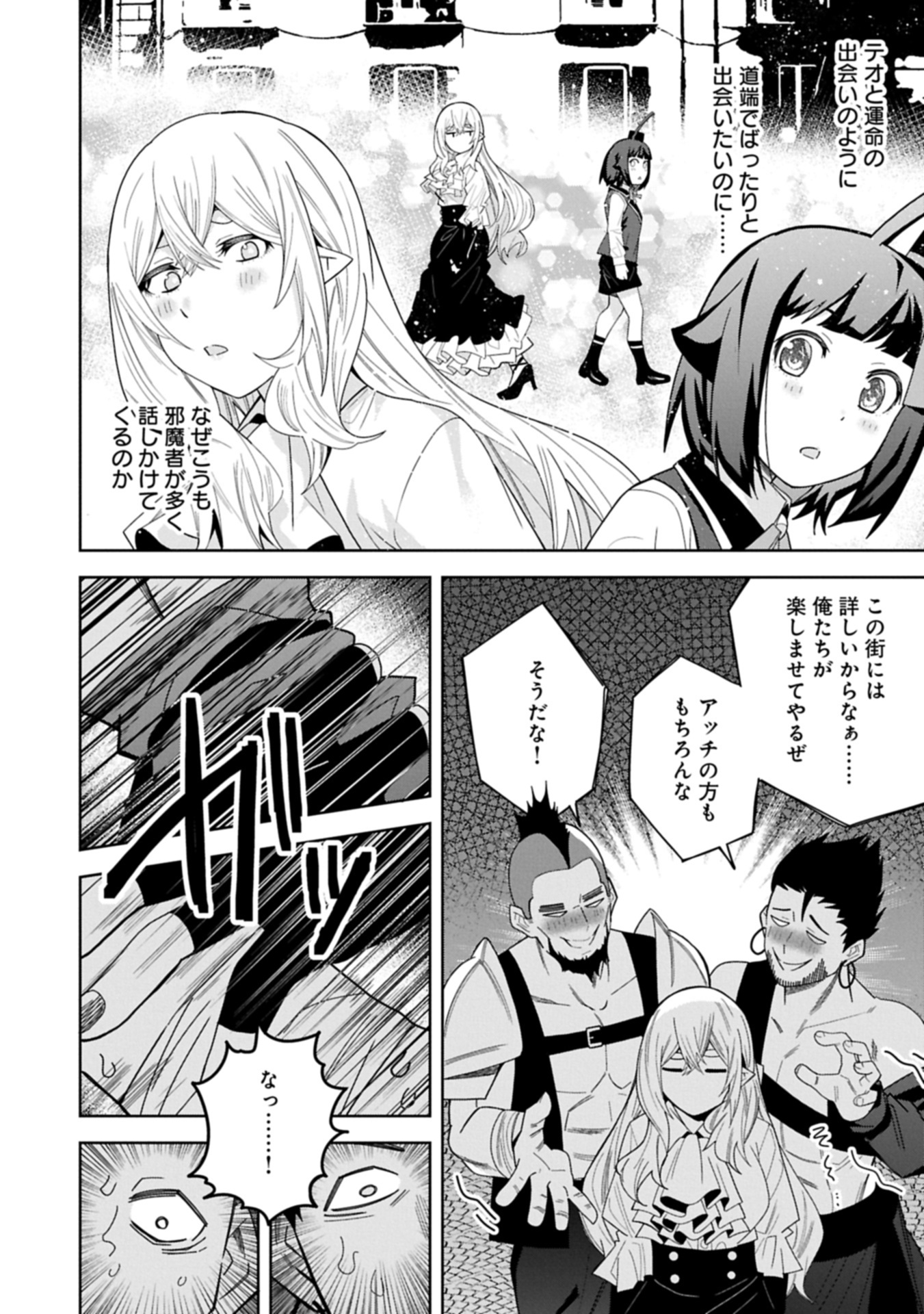 NEGAI O KANAETE MORAOU TO AKUMA O SHOUKAN SHITAKEDO, KAWAIKATTANODE KEKKONSHIMASHITA ~AKUMA NO NIIDZUMA~ (MANGA) - raw - Chapter 49.2 - https://jpdd.alammanga.com/JPDD/48050705/aen4kg5shdm.jpg