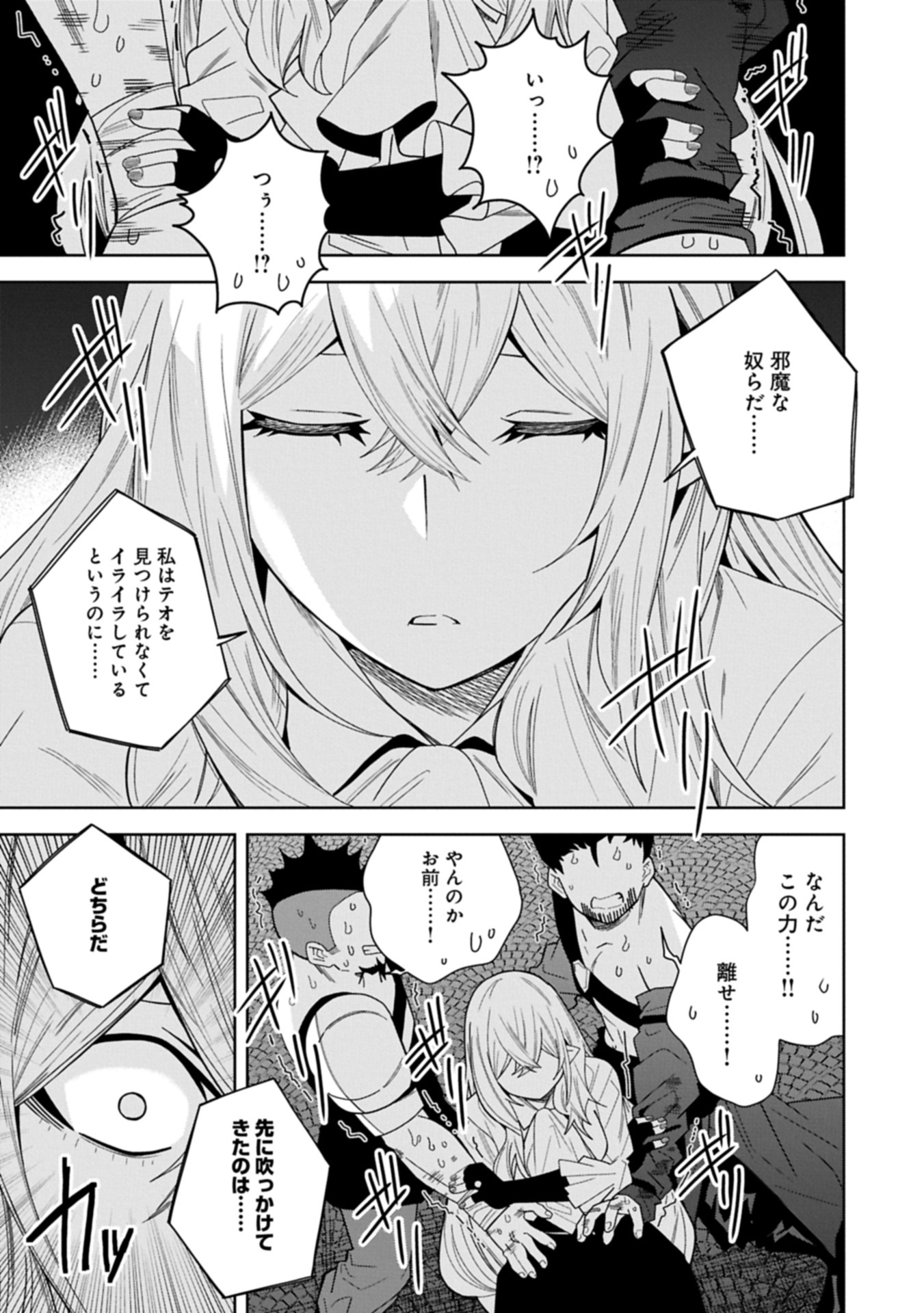NEGAI O KANAETE MORAOU TO AKUMA O SHOUKAN SHITAKEDO, KAWAIKATTANODE KEKKONSHIMASHITA ~AKUMA NO NIIDZUMA~ (MANGA) - raw - Chapter 49.2 - https://jpdd.alammanga.com/JPDD/48050705/ftk0pb2xvgq.jpg