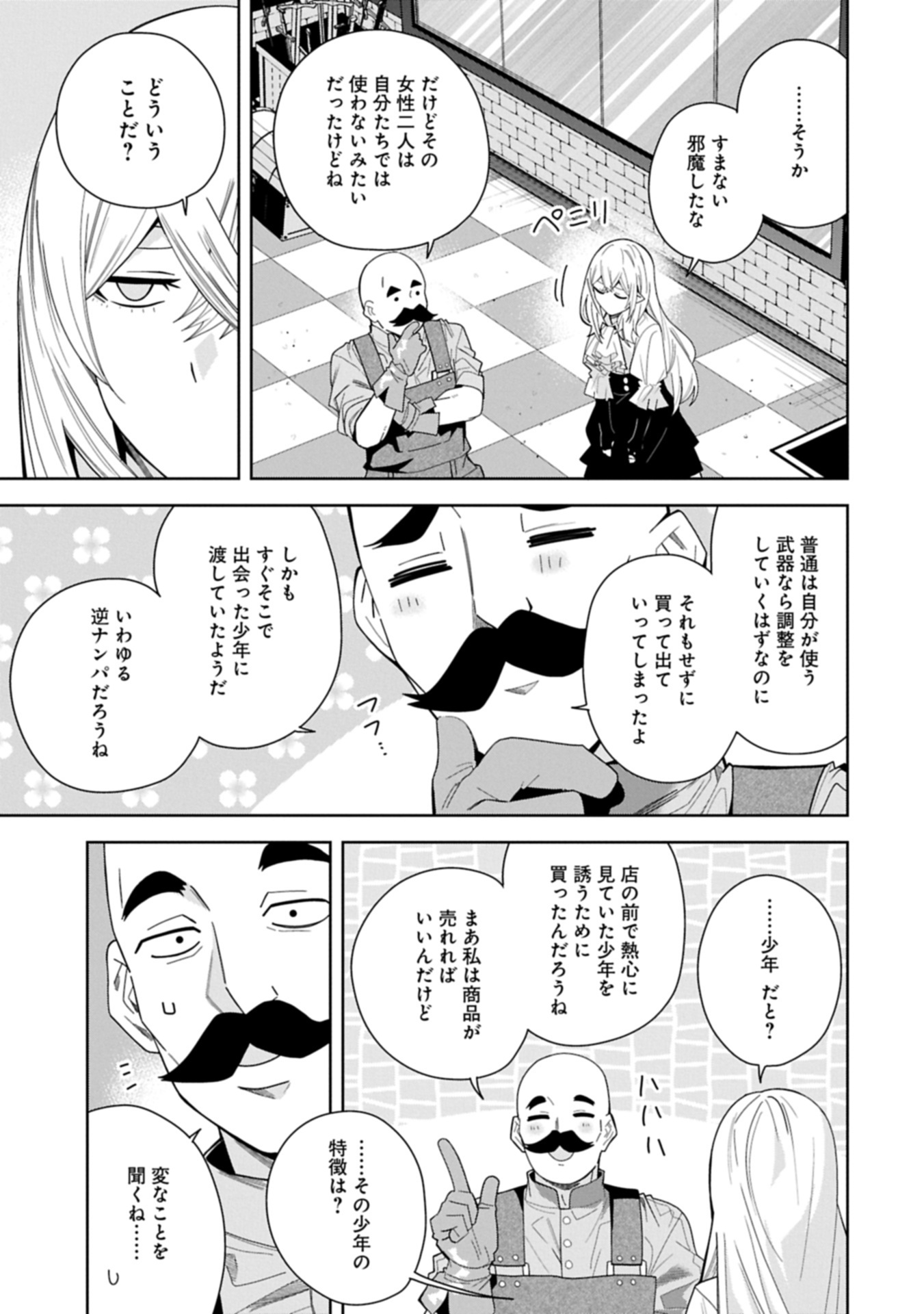 NEGAI O KANAETE MORAOU TO AKUMA O SHOUKAN SHITAKEDO, KAWAIKATTANODE KEKKONSHIMASHITA ~AKUMA NO NIIDZUMA~ (MANGA) - raw - Chapter 49.2 - https://jpdd.alammanga.com/JPDD/48050705/gn4uf0kwypk.jpg