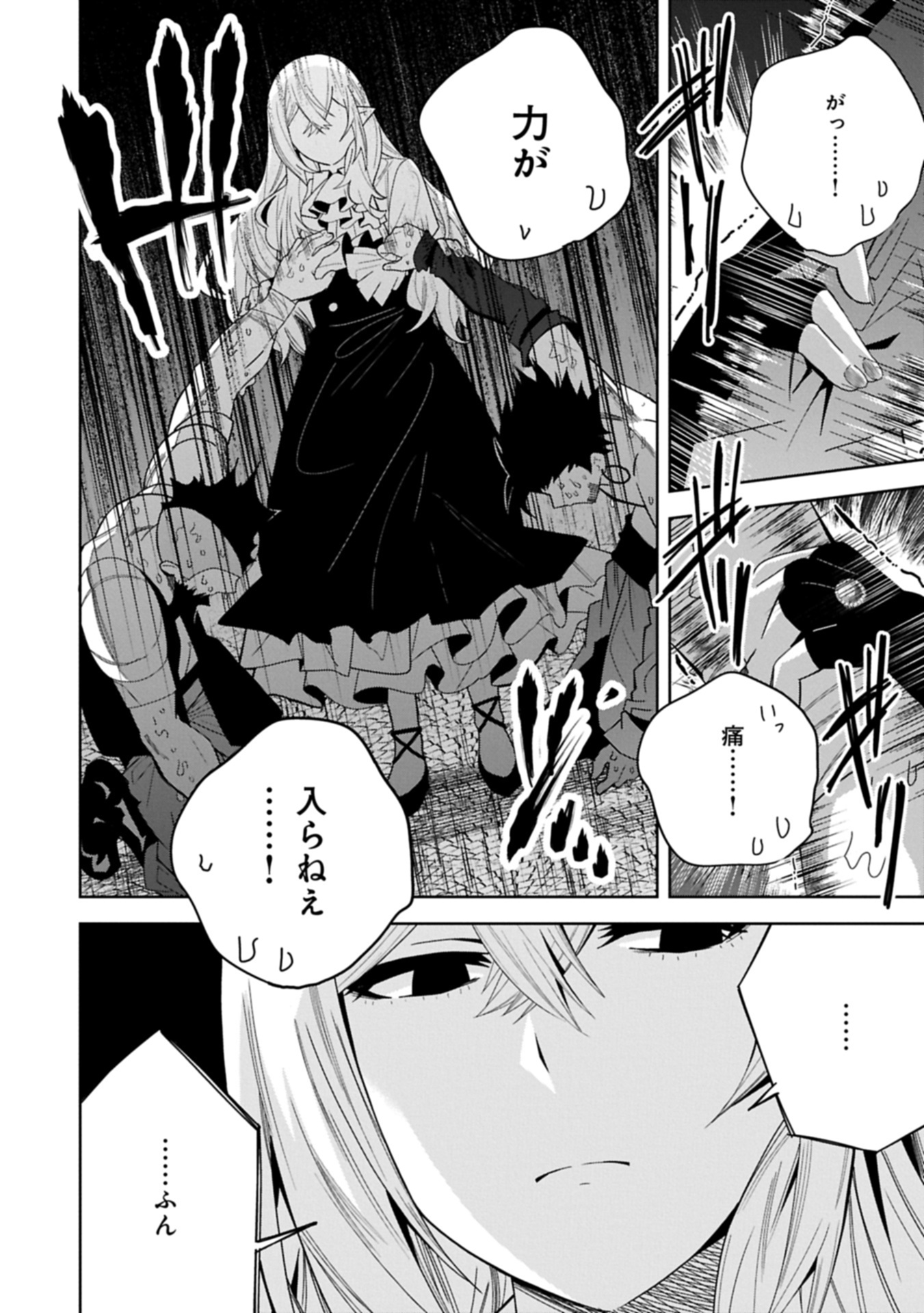 NEGAI O KANAETE MORAOU TO AKUMA O SHOUKAN SHITAKEDO, KAWAIKATTANODE KEKKONSHIMASHITA ~AKUMA NO NIIDZUMA~ (MANGA) - raw - Chapter 49.2 - https://jpdd.alammanga.com/JPDD/48050705/lcnvna2svzz.jpg
