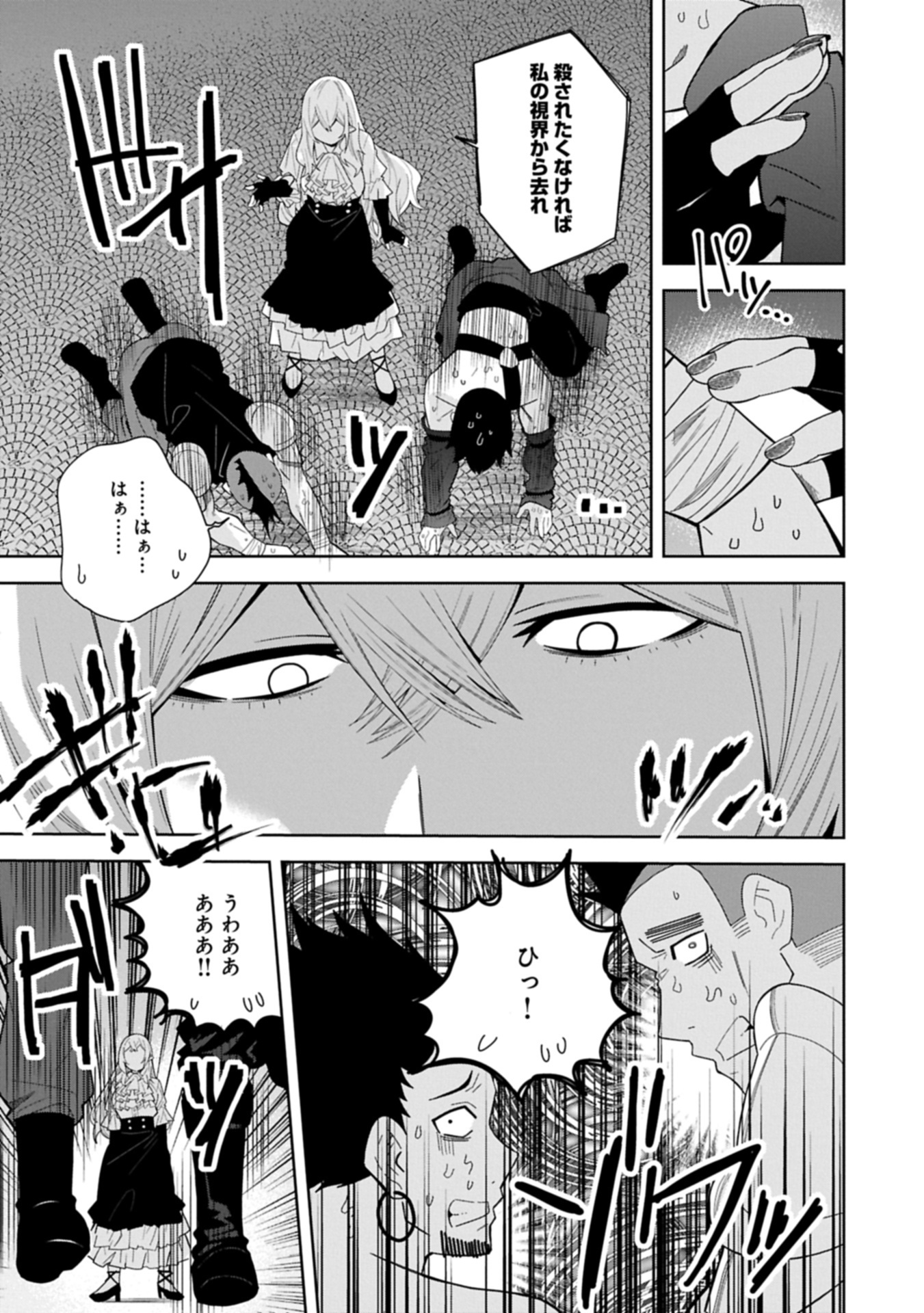 NEGAI O KANAETE MORAOU TO AKUMA O SHOUKAN SHITAKEDO, KAWAIKATTANODE KEKKONSHIMASHITA ~AKUMA NO NIIDZUMA~ (MANGA) - raw - Chapter 49.2 - https://jpdd.alammanga.com/JPDD/48050705/qyn5jamdurk.jpg