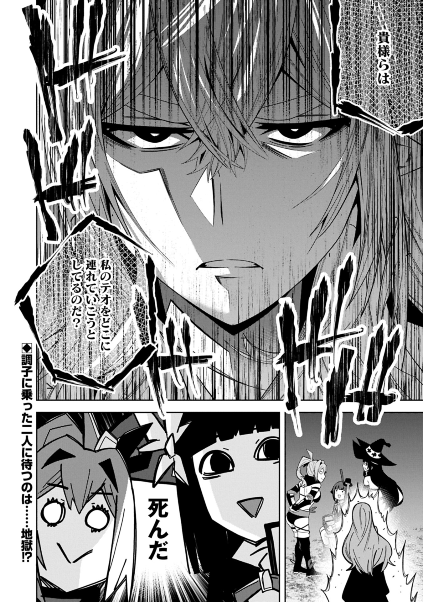 NEGAI O KANAETE MORAOU TO AKUMA O SHOUKAN SHITAKEDO, KAWAIKATTANODE KEKKONSHIMASHITA ~AKUMA NO NIIDZUMA~ (MANGA) - raw - Chapter 49.2 - https://jpdd.alammanga.com/JPDD/48050705/s2nnwdsnqsd.jpg