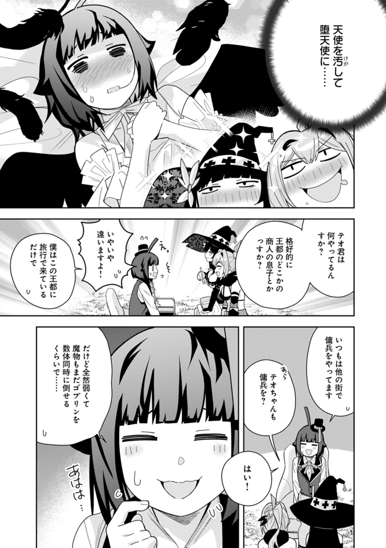 NEGAI O KANAETE MORAOU TO AKUMA O SHOUKAN SHITAKEDO, KAWAIKATTANODE KEKKONSHIMASHITA ~AKUMA NO NIIDZUMA~ (MANGA) - raw - Chapter 49.2 - https://jpdd.alammanga.com/JPDD/48050705/u0qvp0zcesz.jpg