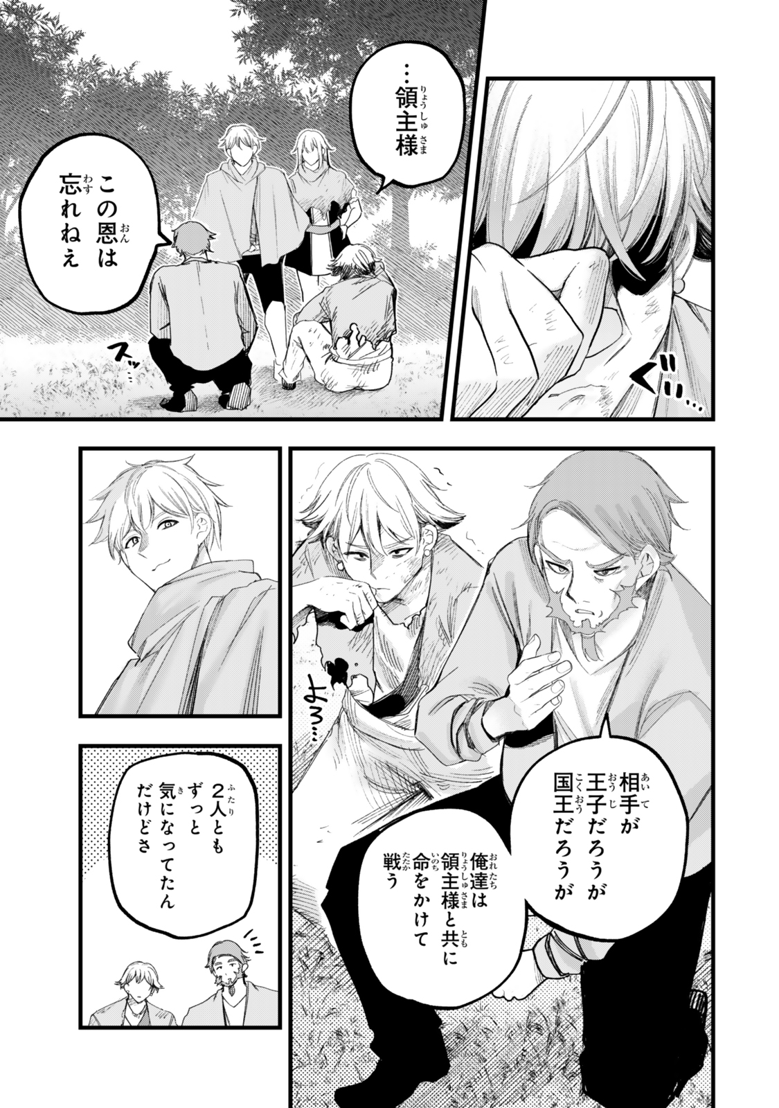 HAZURE SKILL &quotSEKAI TOSHOKAN" NIYORU ISEKAI NO CHISHIKI TO HAJIMERU &quotSANGYO KAKUMEI" FUAIA ARROW? URUSE E, KOTCH Chapter 14.2 - Page 4