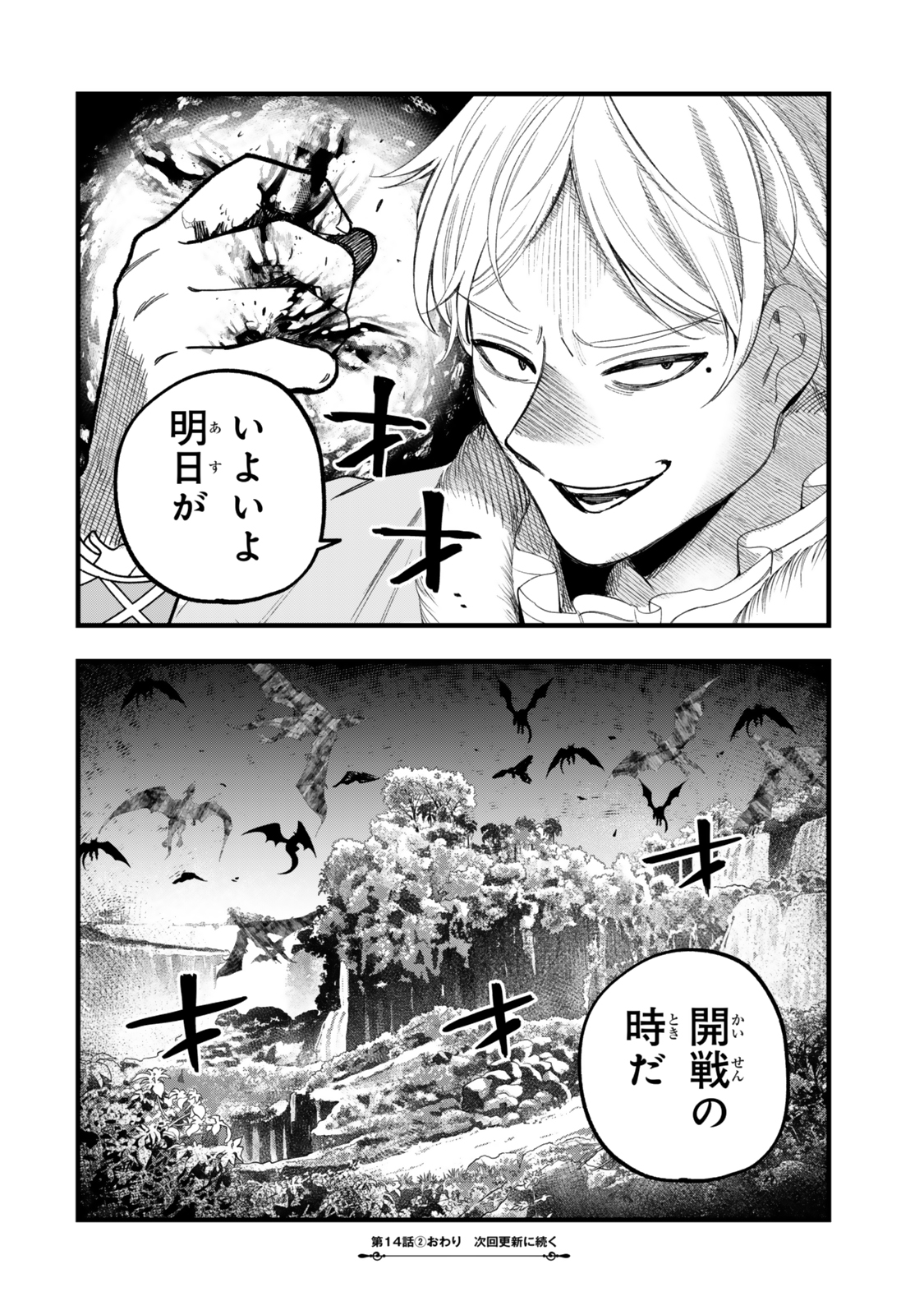 HAZURE SKILL &quotSEKAI TOSHOKAN" NIYORU ISEKAI NO CHISHIKI TO HAJIMERU &quotSANGYO KAKUMEI" FUAIA ARROW? URUSE E, KOTCH Chapter 14.2 - Page 11