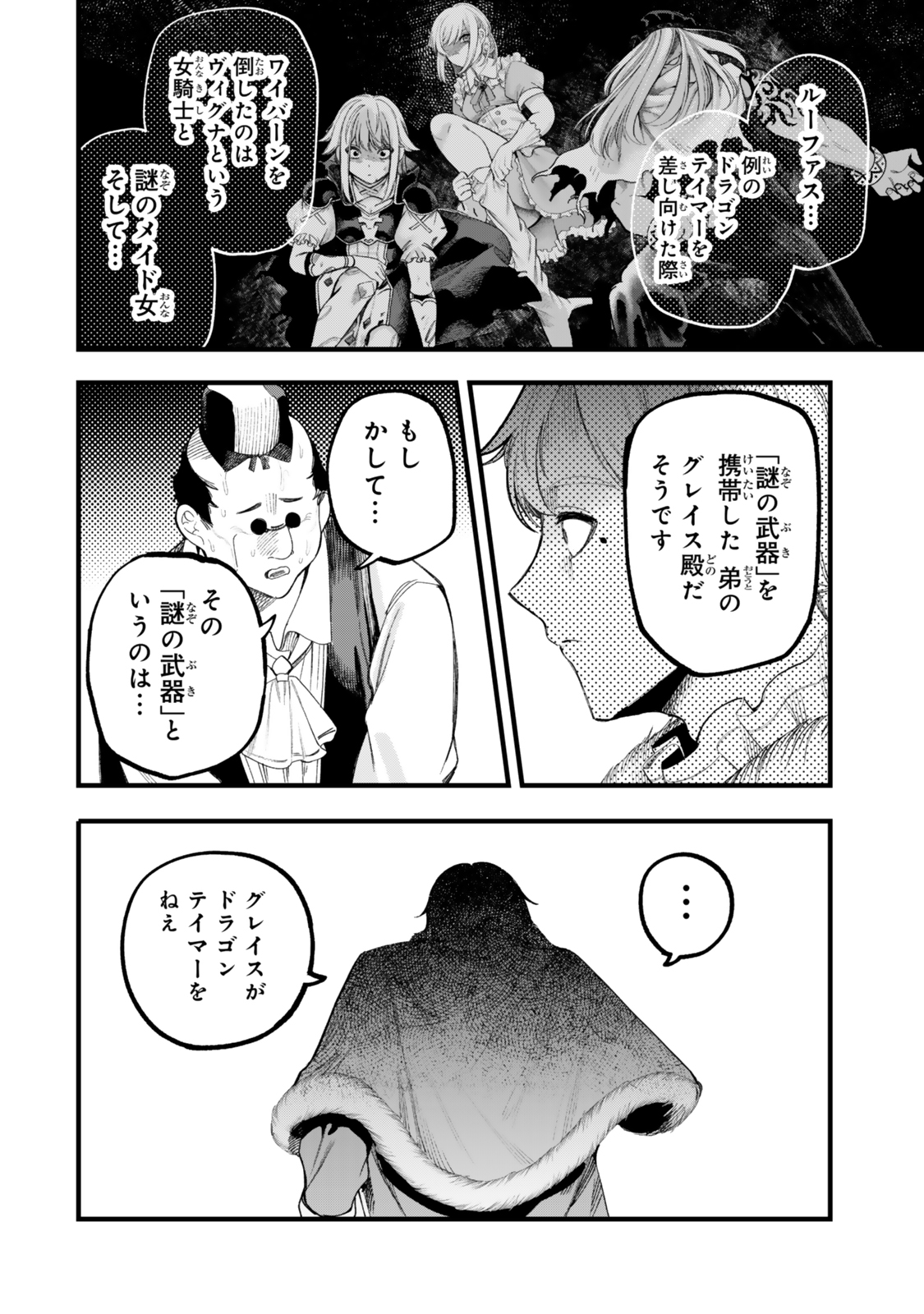 HAZURE SKILL &quotSEKAI TOSHOKAN" NIYORU ISEKAI NO CHISHIKI TO HAJIMERU &quotSANGYO KAKUMEI" FUAIA ARROW? URUSE E, KOTCH Chapter 14.2 - Page 9