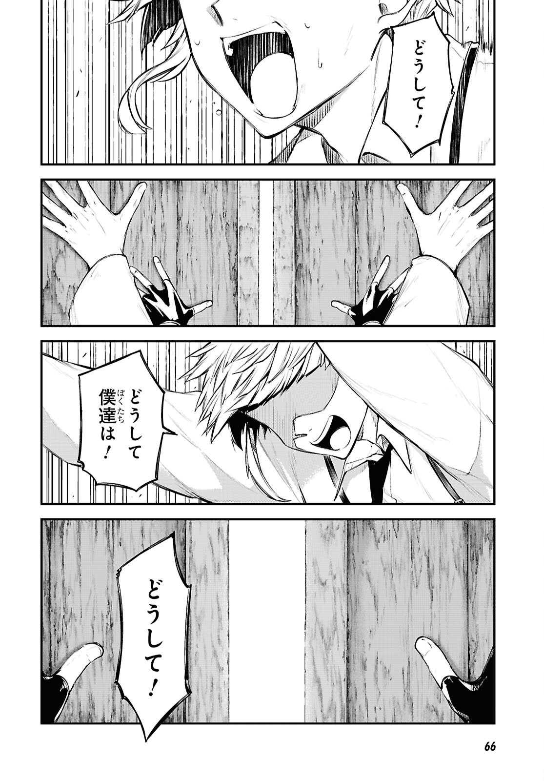 BUNGOU STRAY DOGS Chapter 123 - Page 6