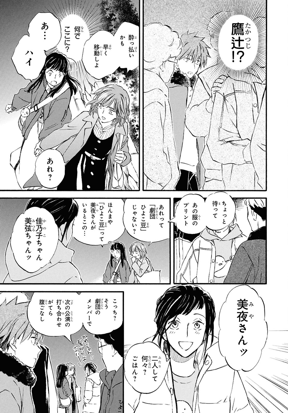 DEAIMON Chapter 96 - Page 17