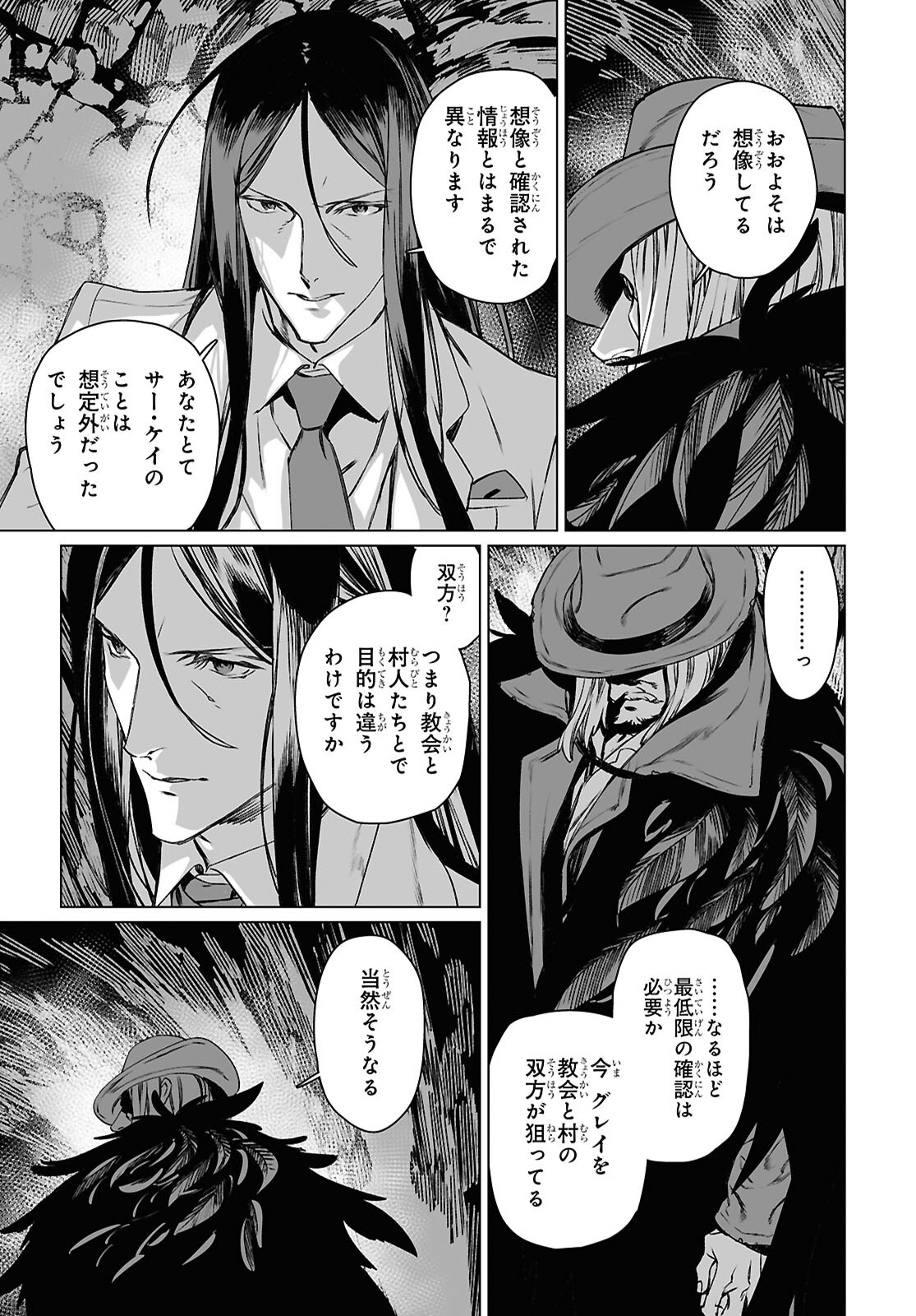 LORD EL-MELLOI II-SEI NO JIKENBO Chapter 63.2 - Page 18