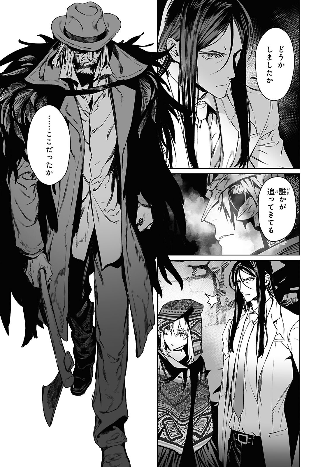 LORD EL-MELLOI II-SEI NO JIKENBO Chapter 63.2 - Page 14