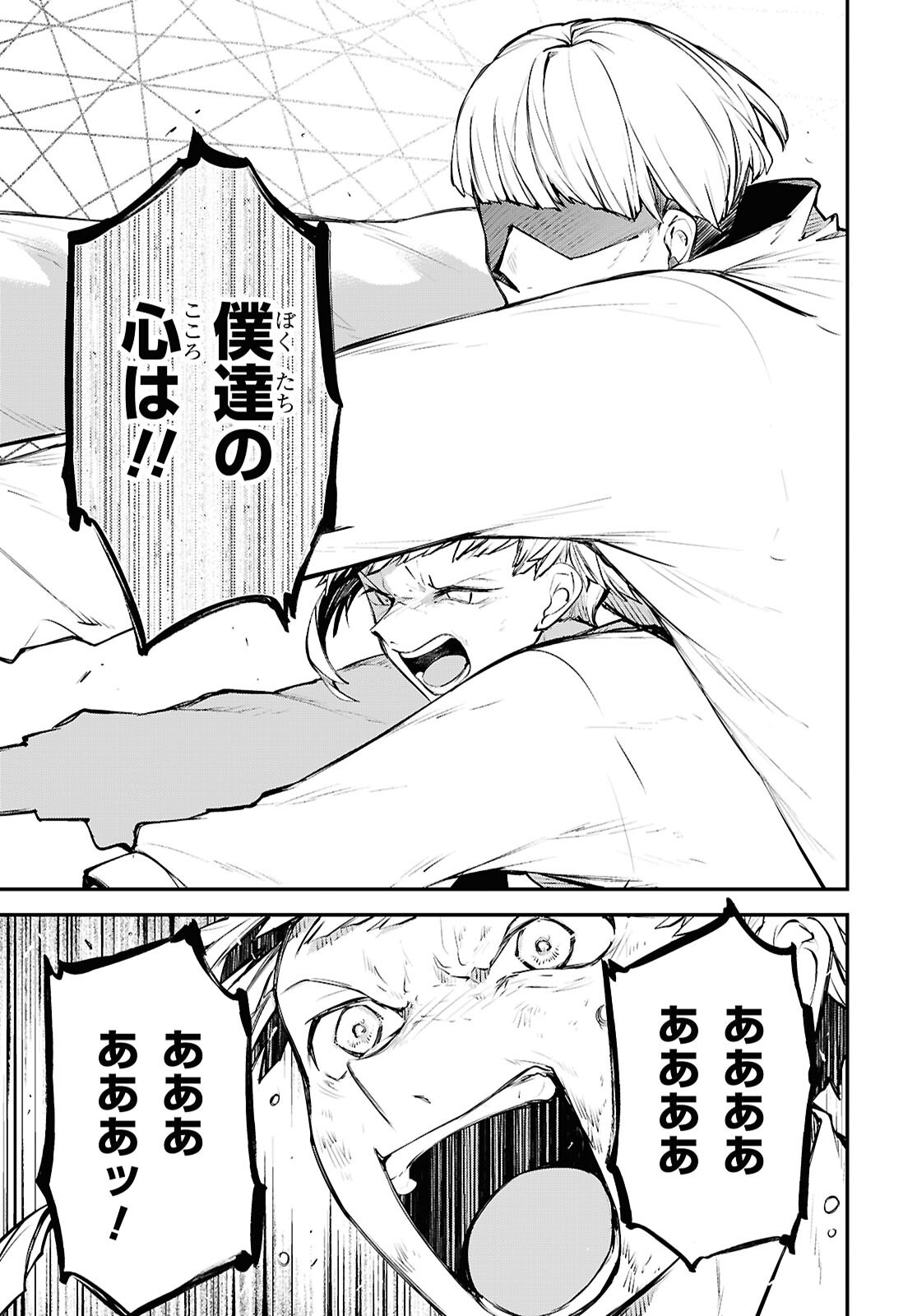 BUNGOU STRAY DOGS Chapter 123 - Page 7