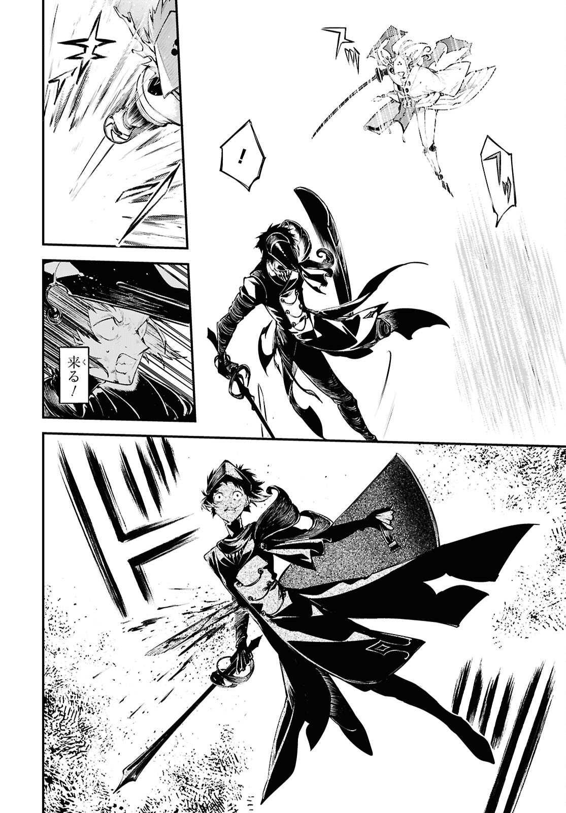 BUNGOU STRAY DOGS Chapter 123 - Page 12
