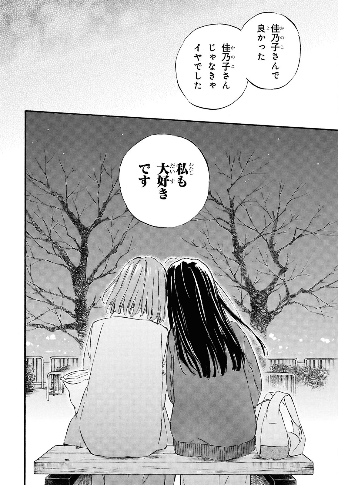 DEAIMON Chapter 96 - Page 32