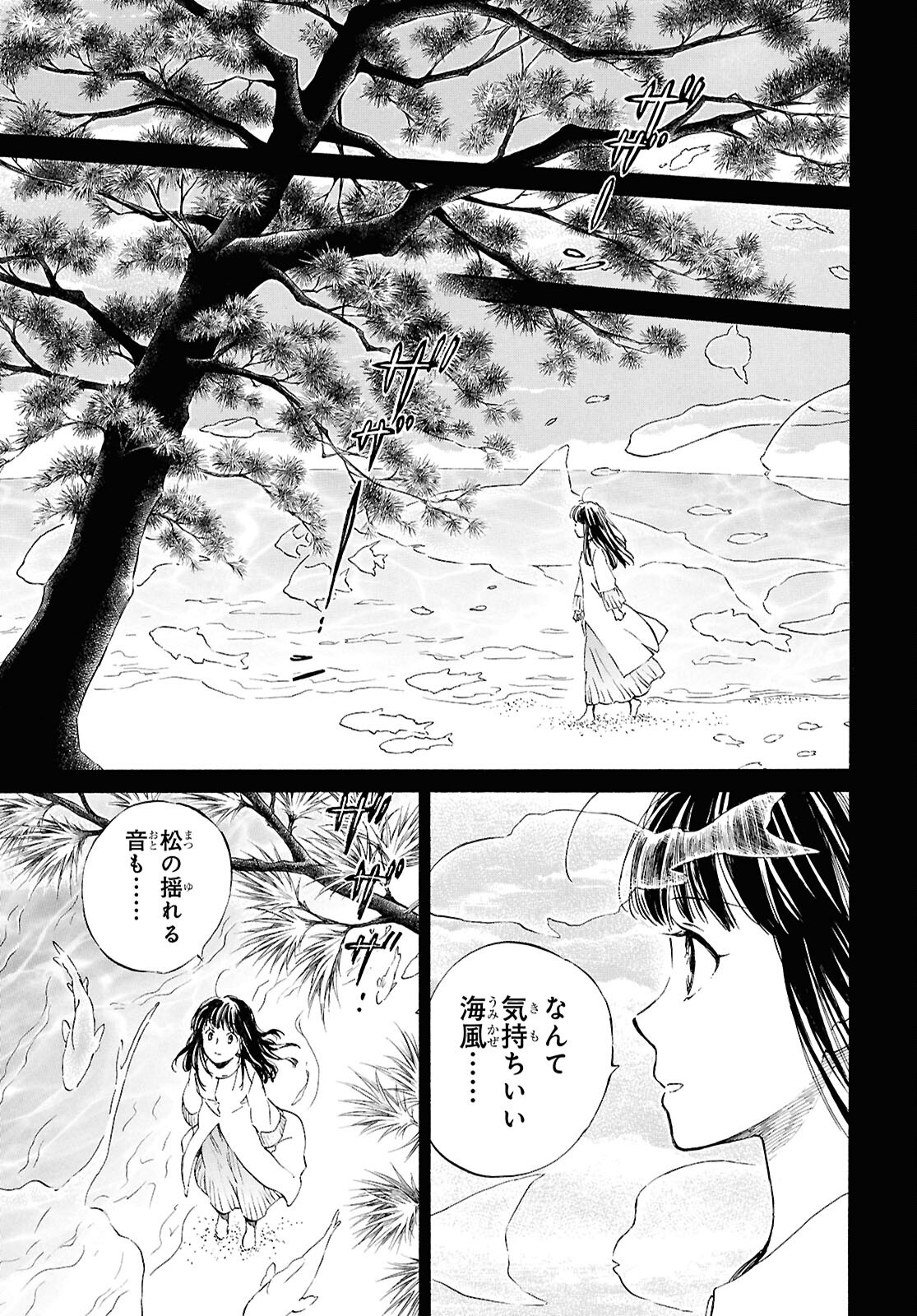 DEAIMON Chapter 96 - Page 7