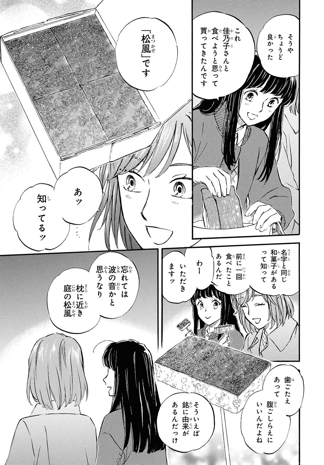 DEAIMON Chapter 96 - Page 29