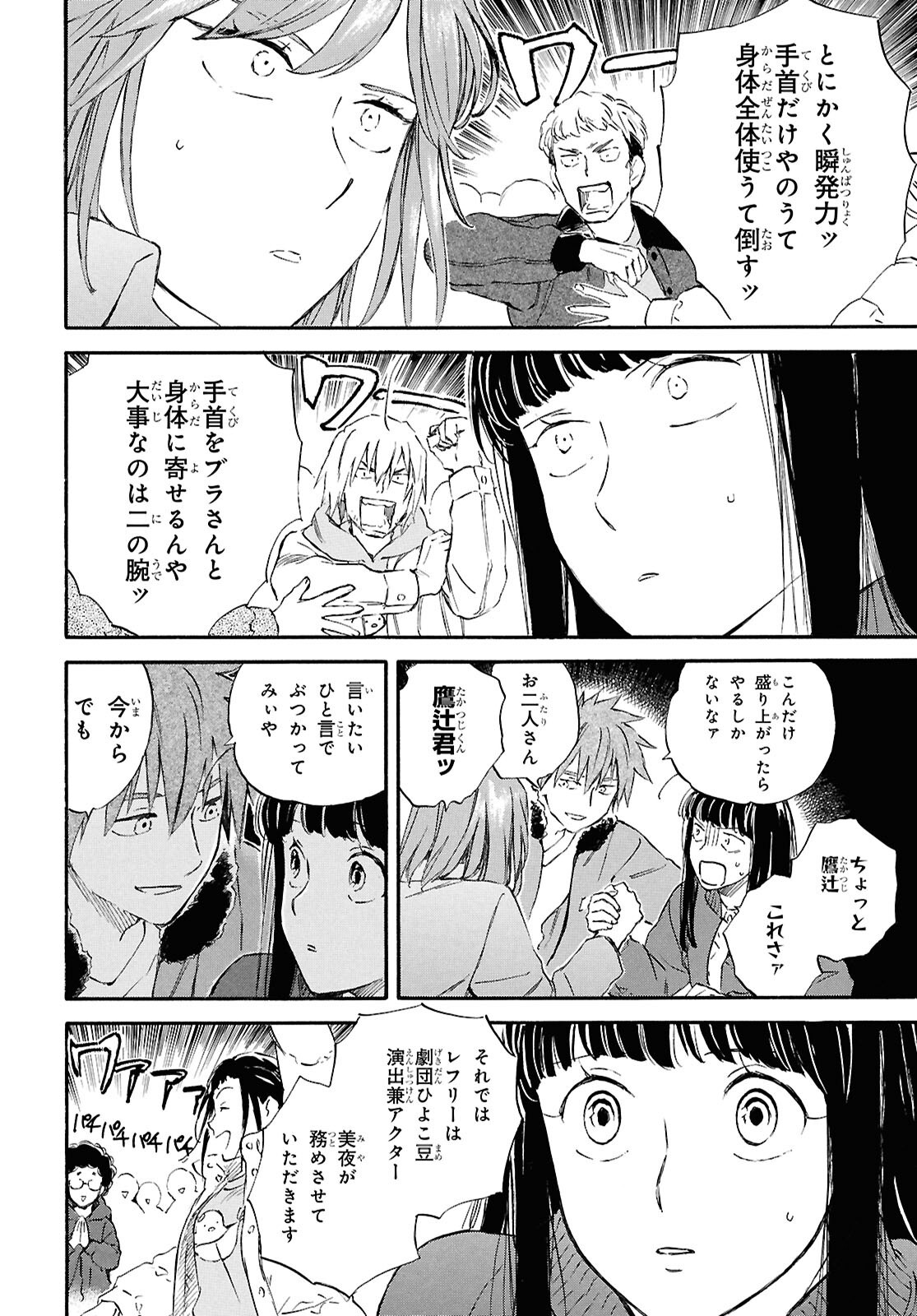 DEAIMON Chapter 96 - Page 24