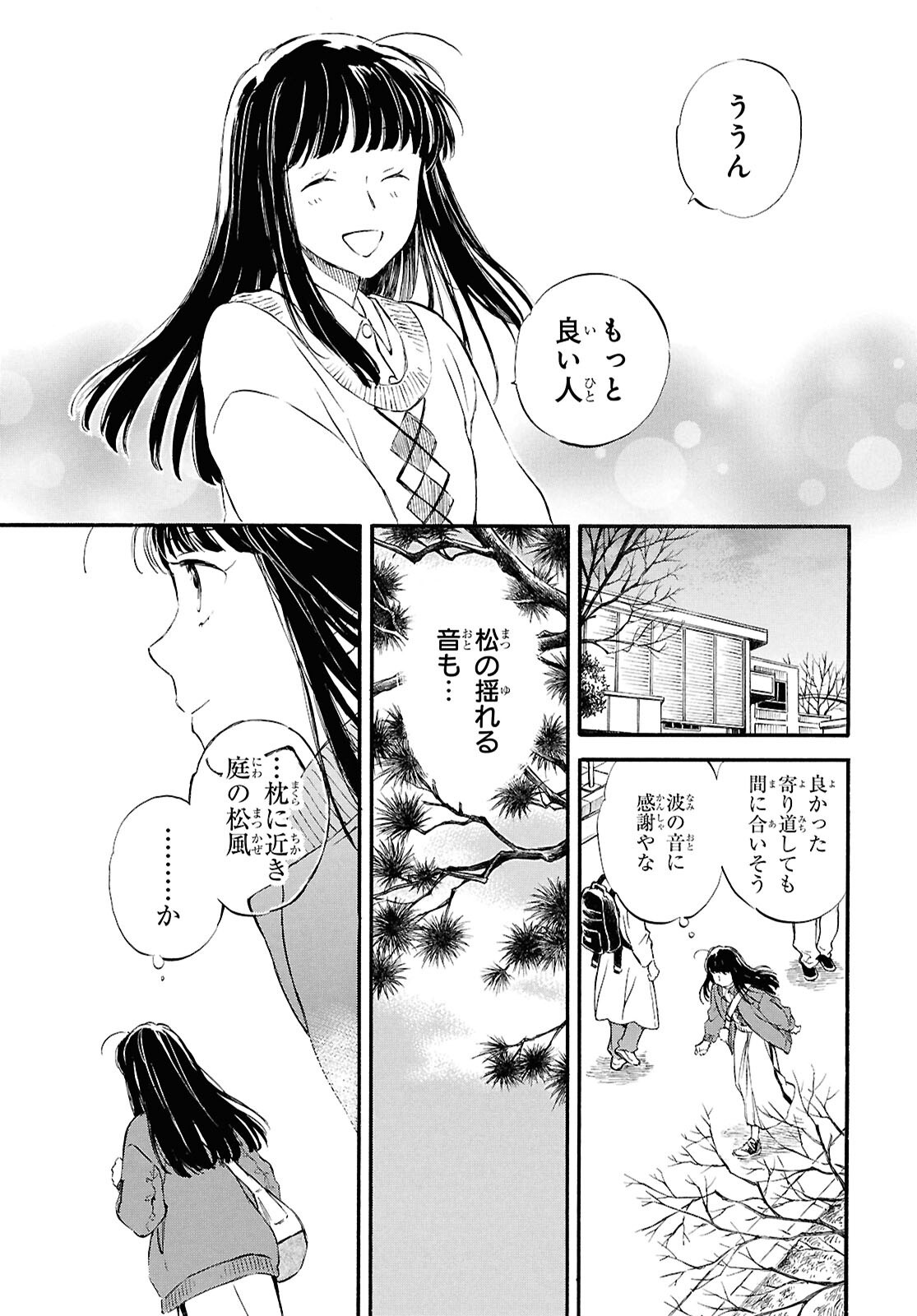 DEAIMON Chapter 96 - Page 11
