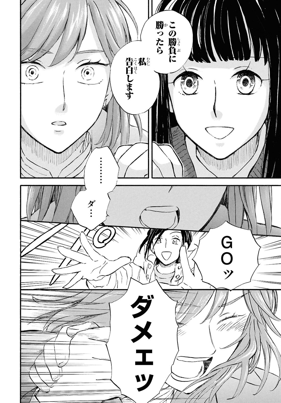 DEAIMON Chapter 96 - Page 26