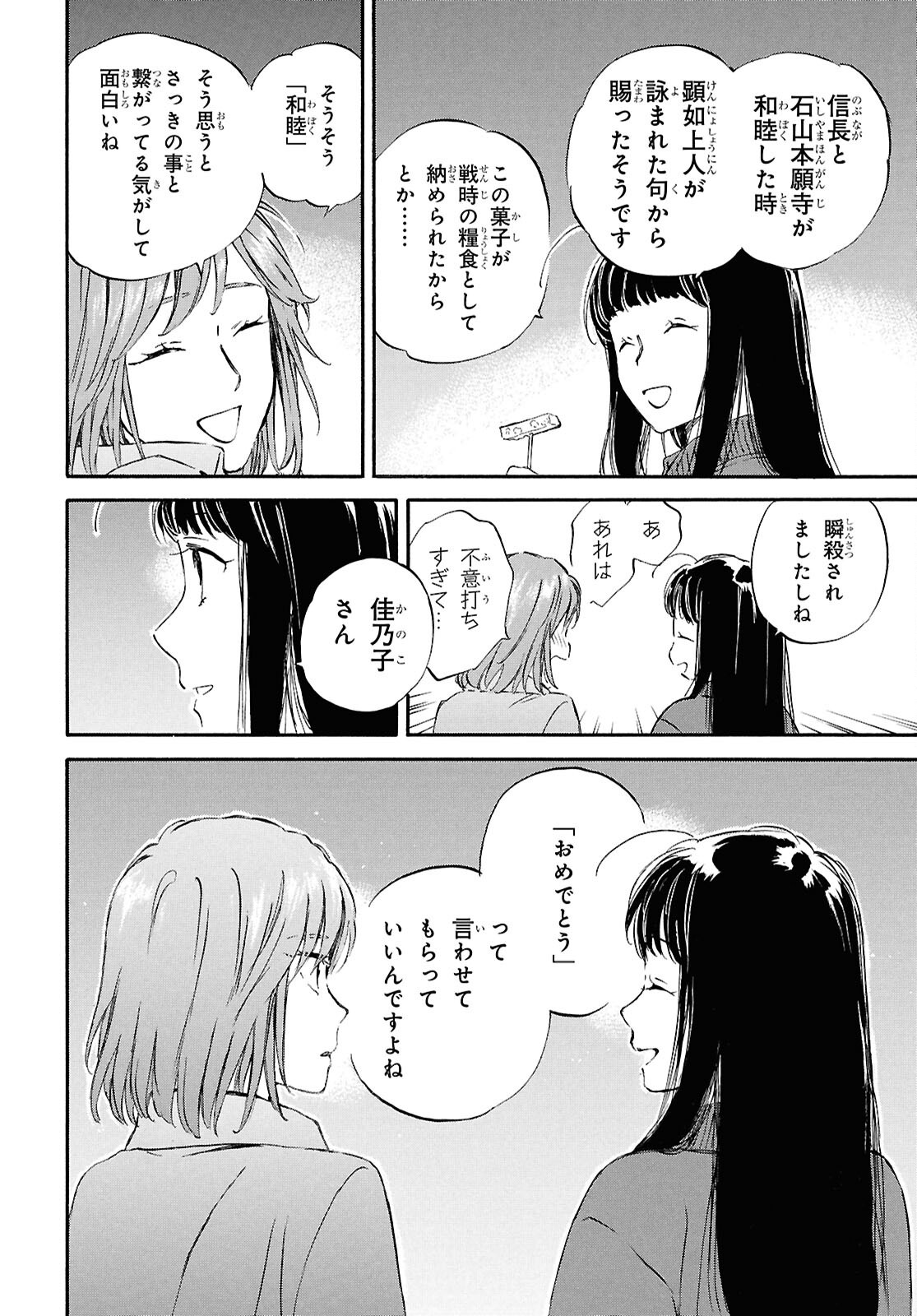 DEAIMON Chapter 96 - Page 30