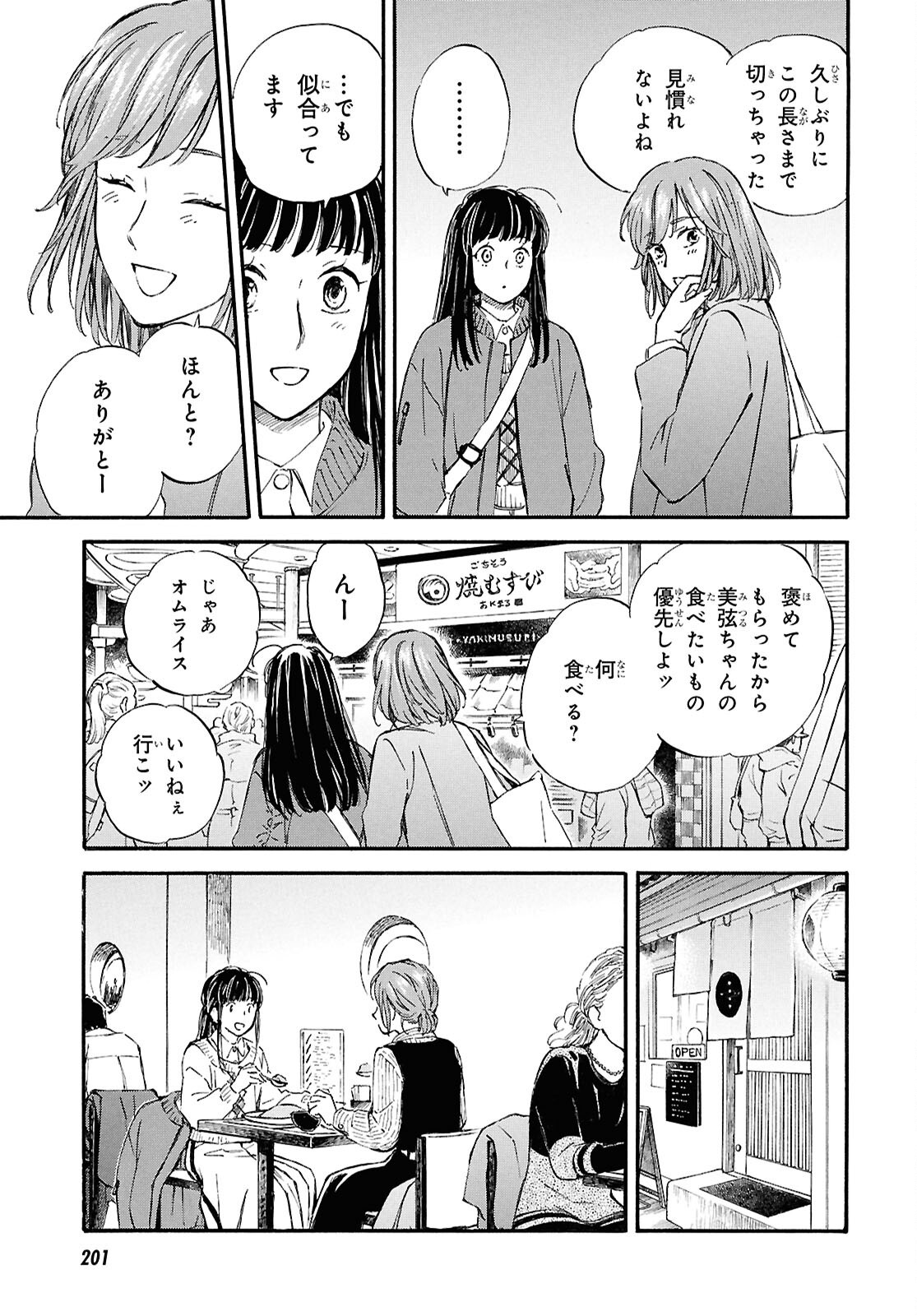 DEAIMON Chapter 96 - Page 13