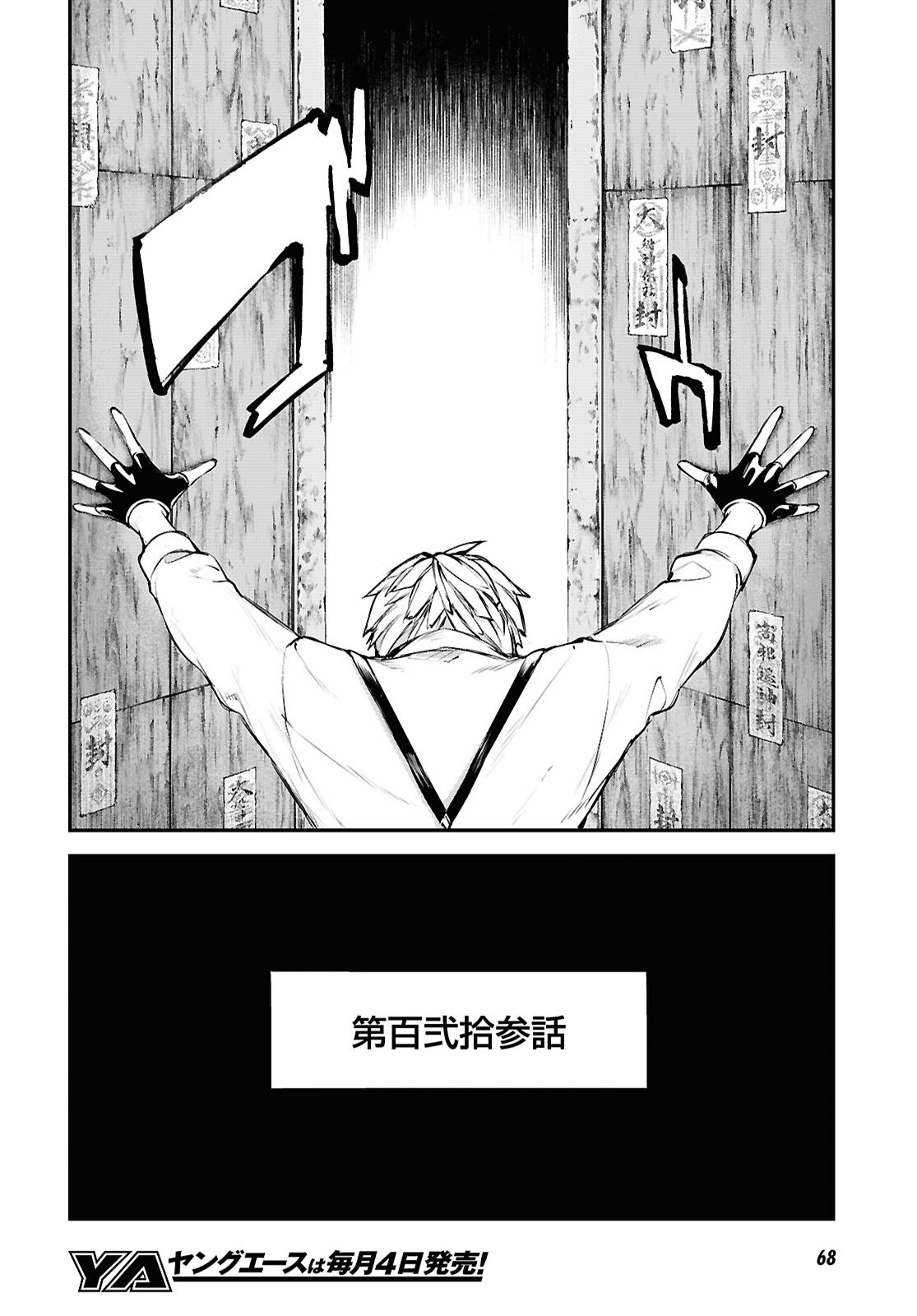 BUNGOU STRAY DOGS Chapter 123 - Page 8