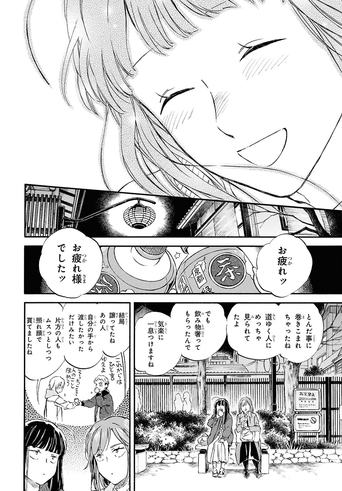 DEAIMON Chapter 96 - Page 28