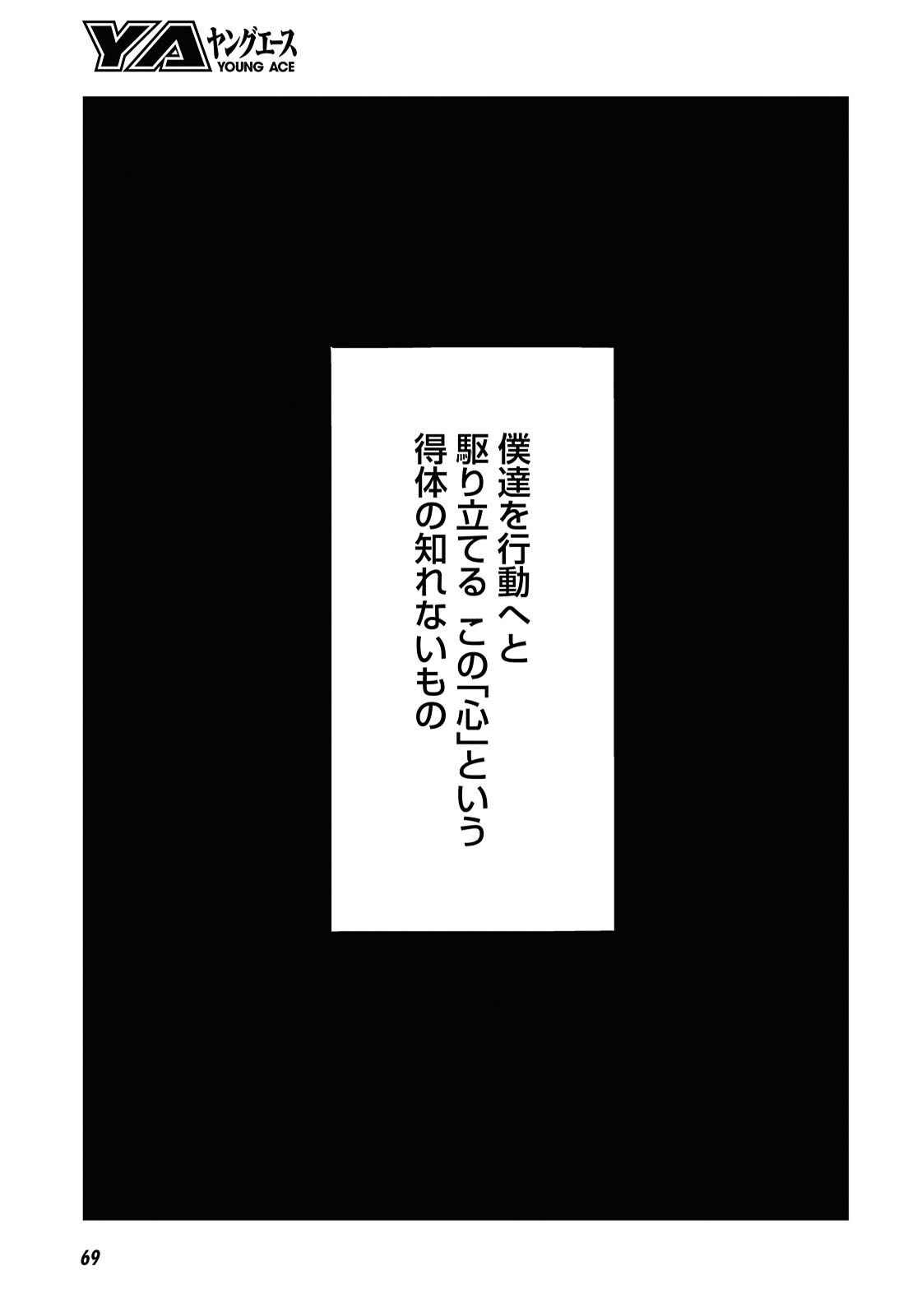 BUNGOU STRAY DOGS Chapter 123 - Page 9