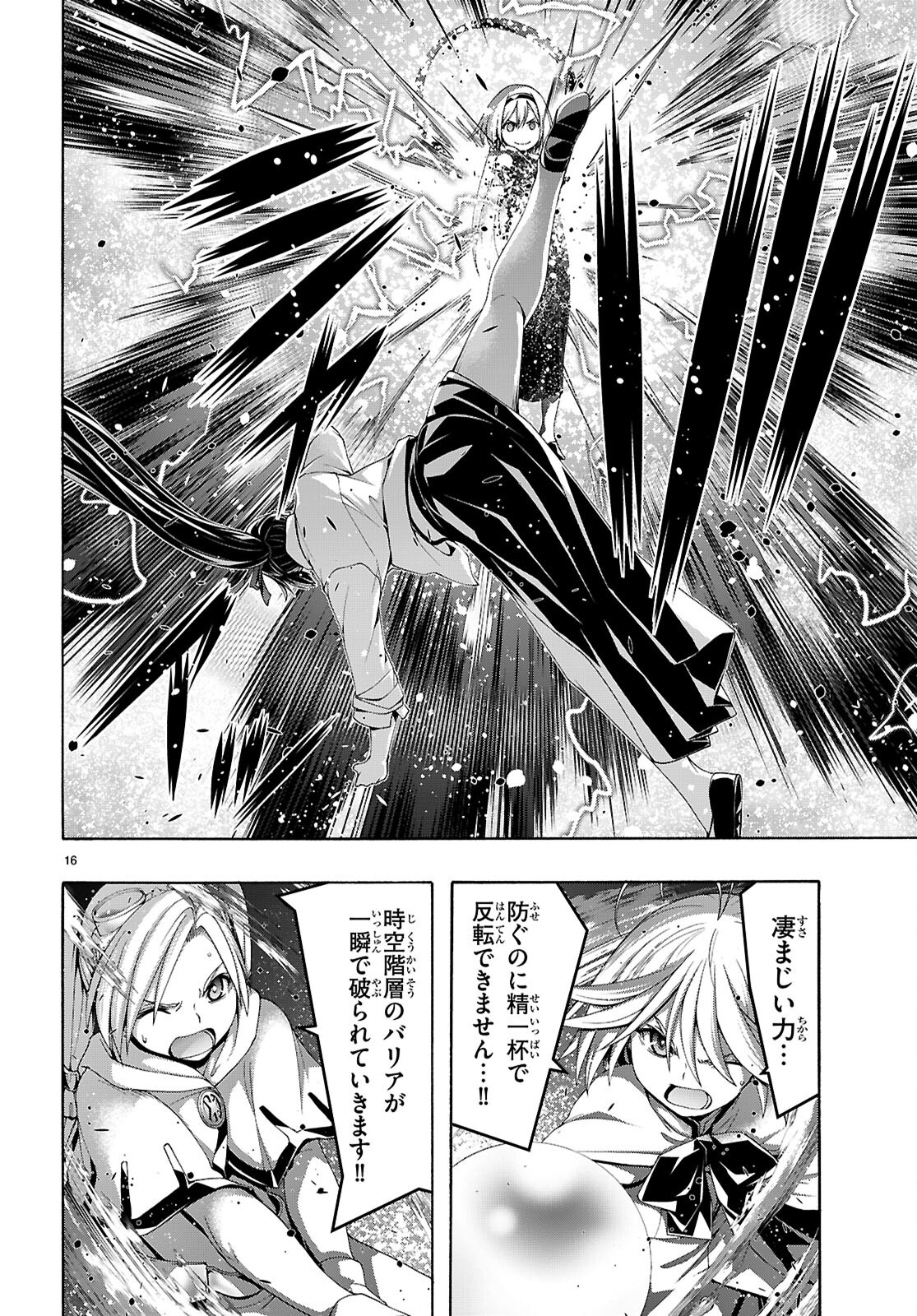 16