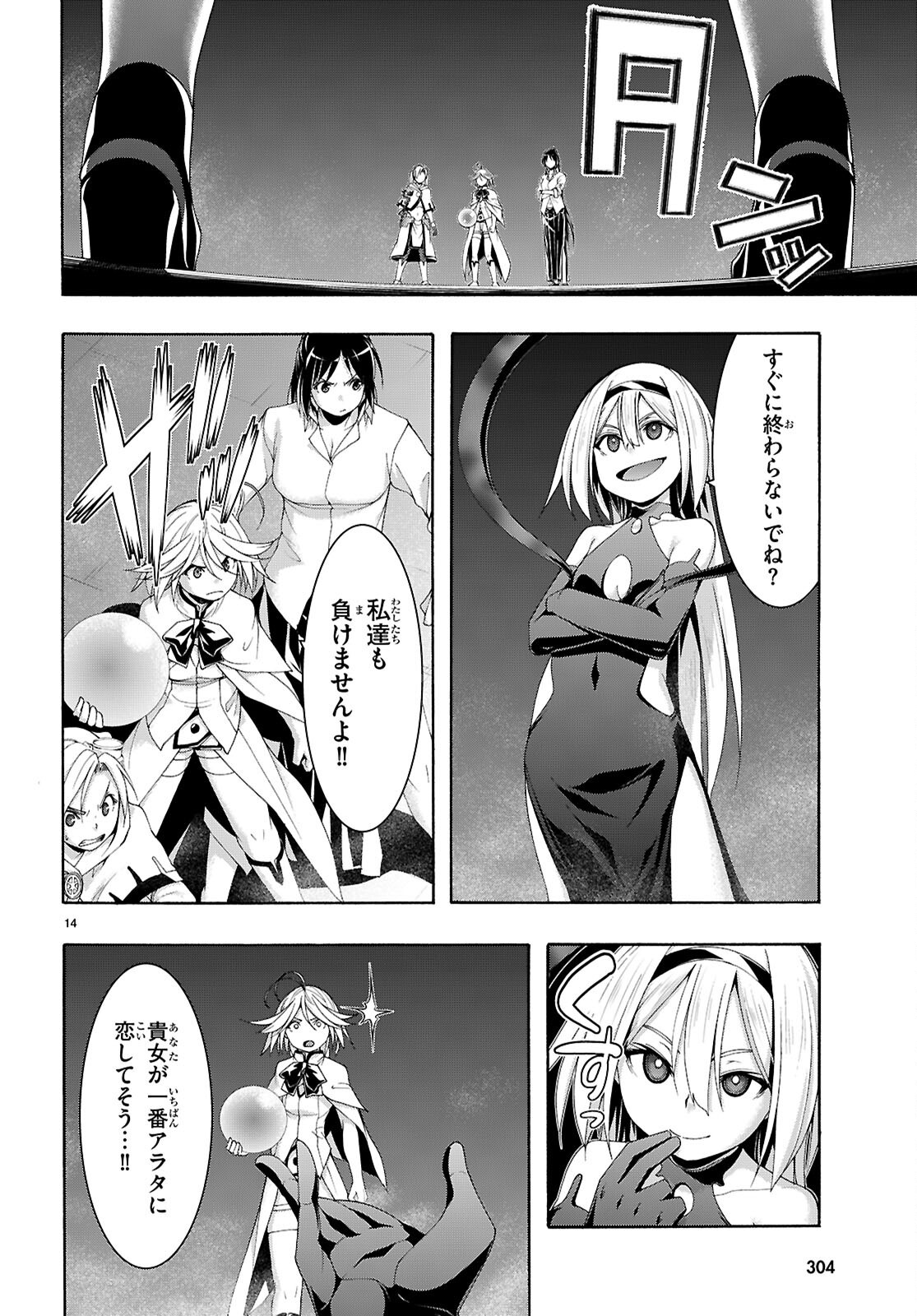 14