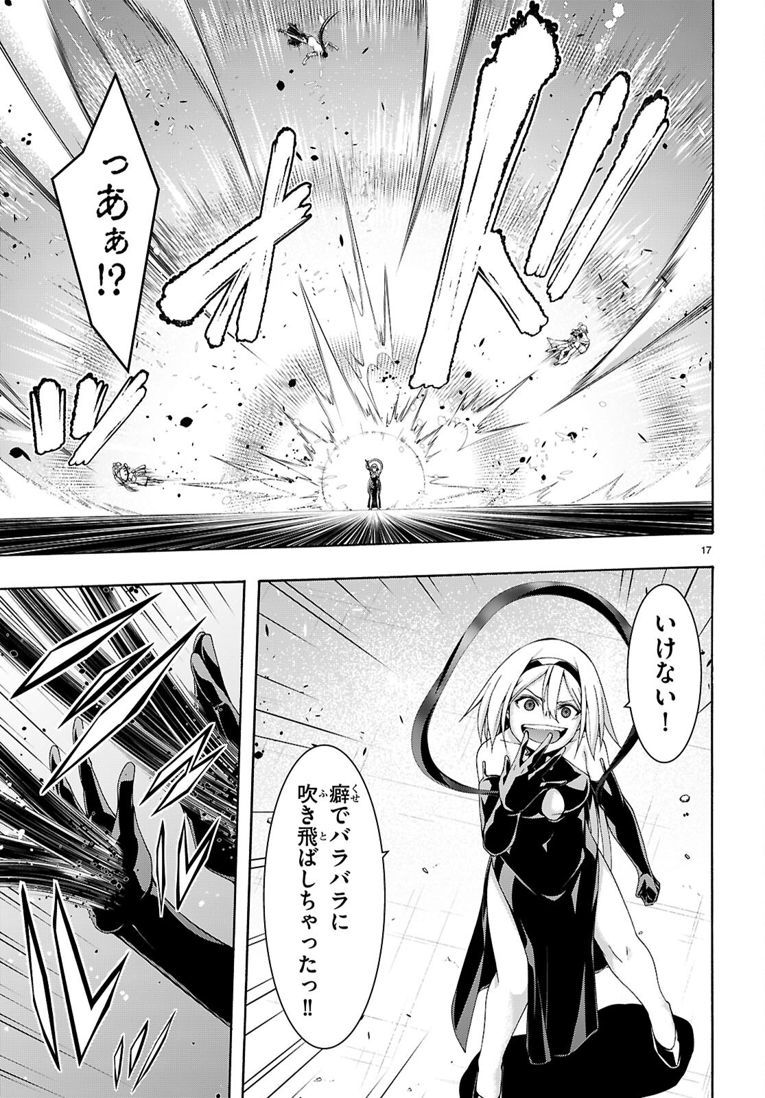 17