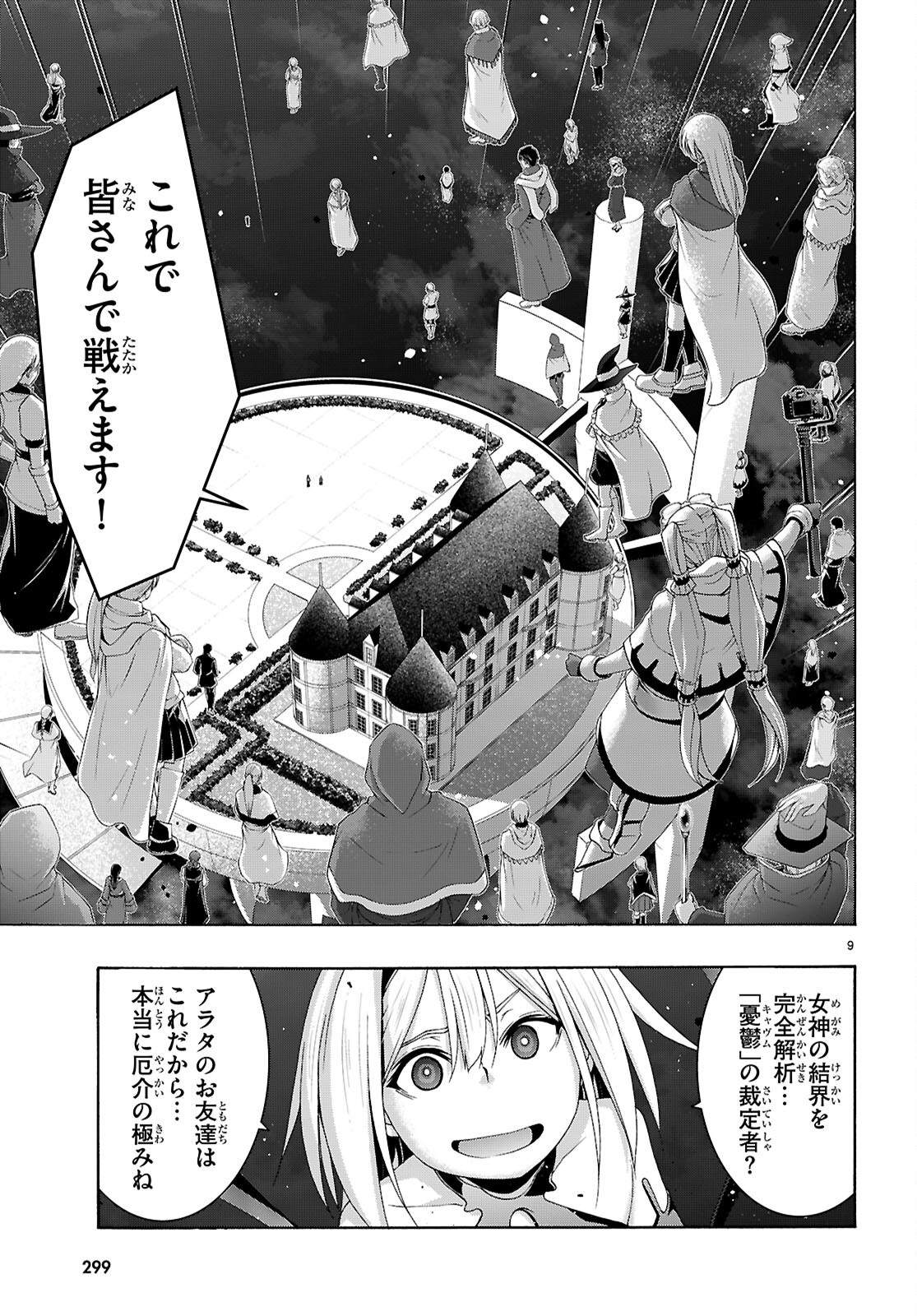 9